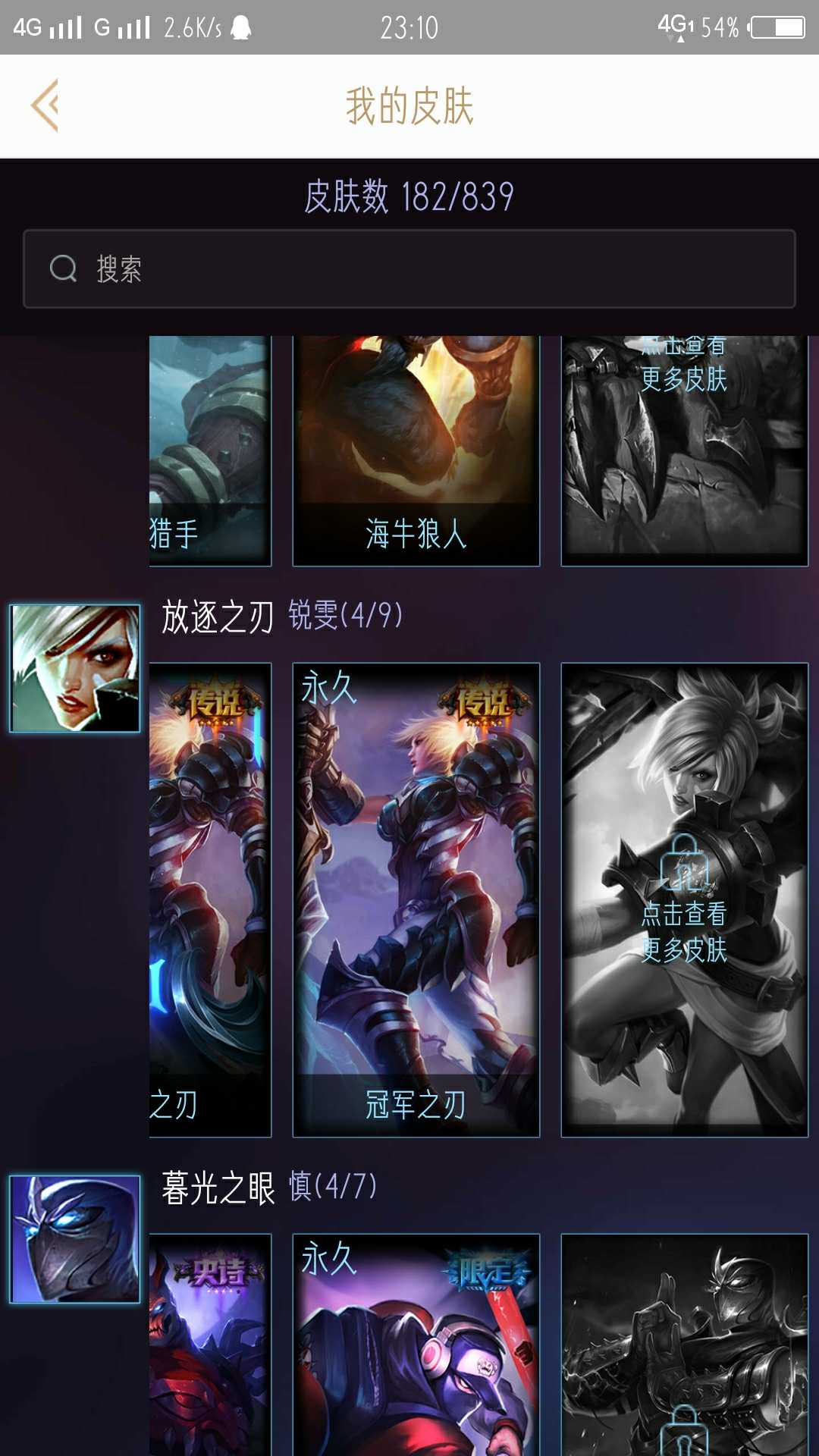 英雄联盟租号