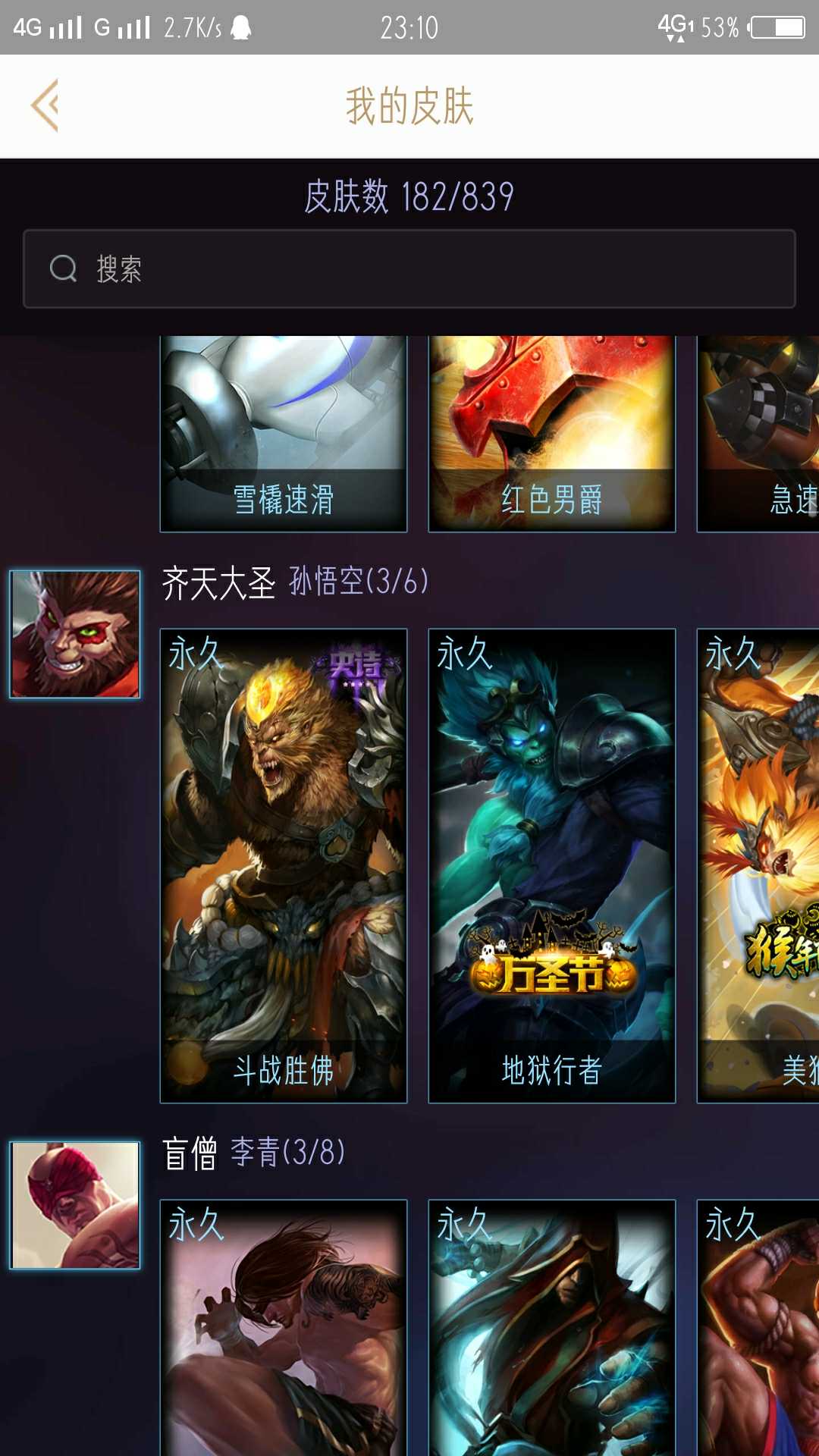 英雄联盟租号