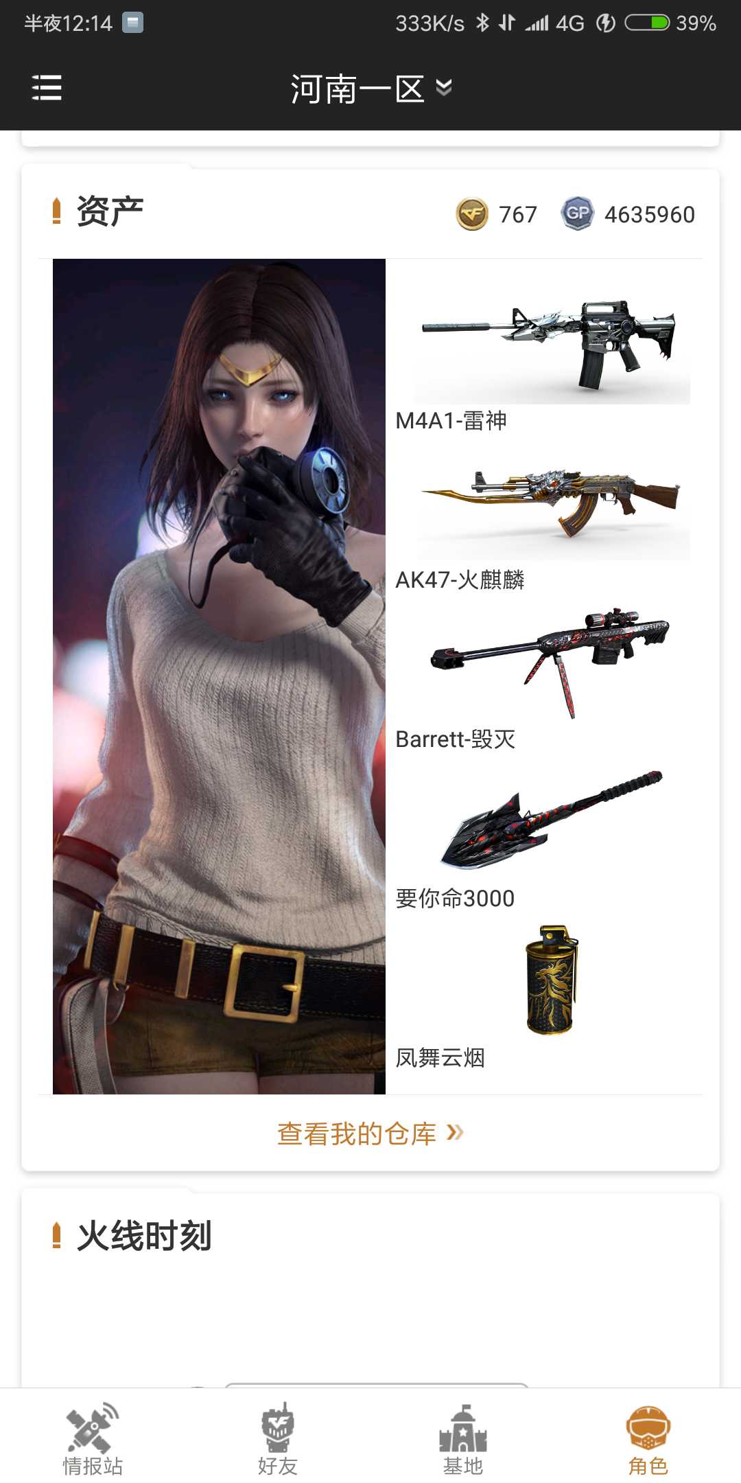 穿越火线租号