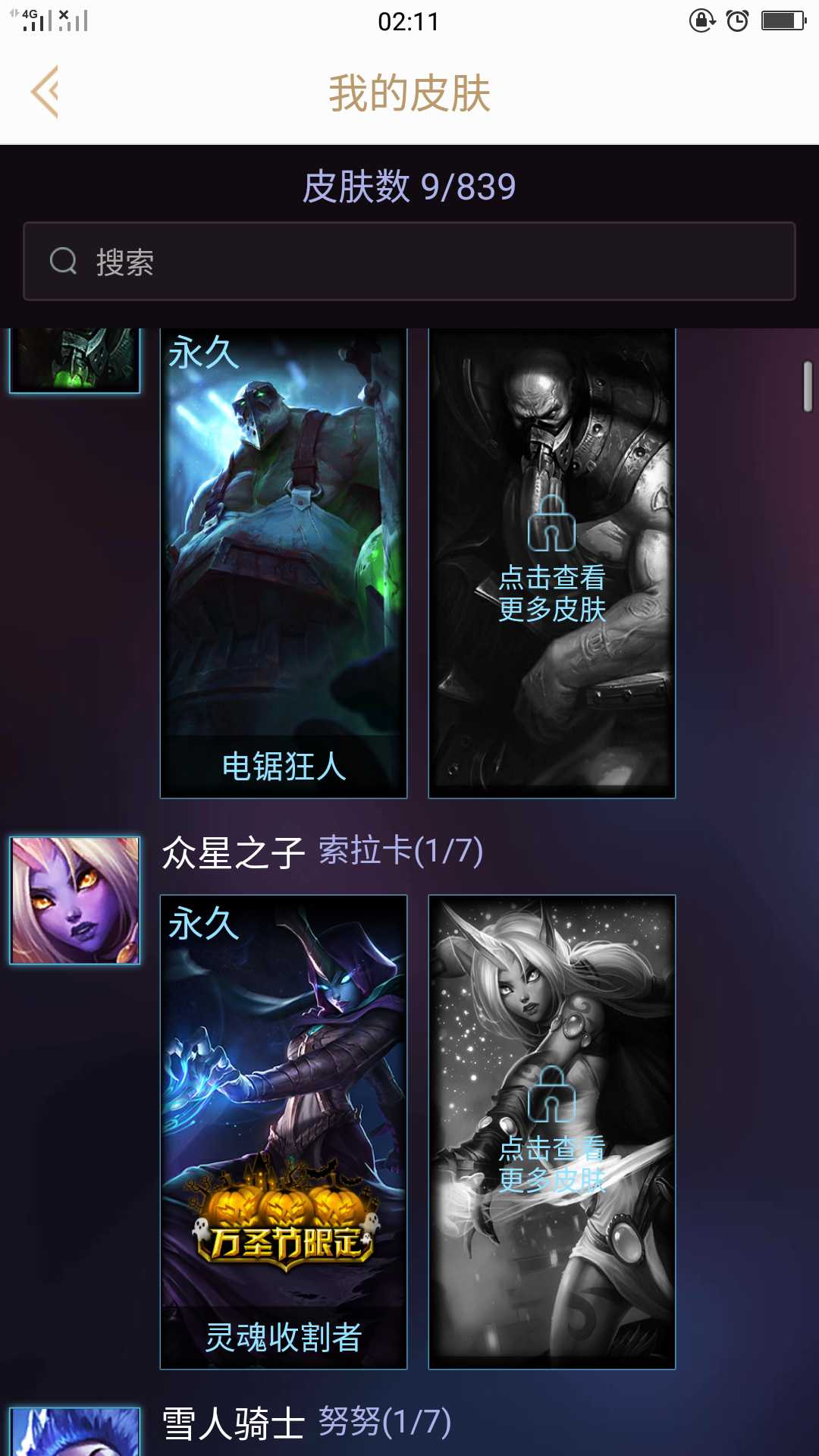 英雄联盟租号