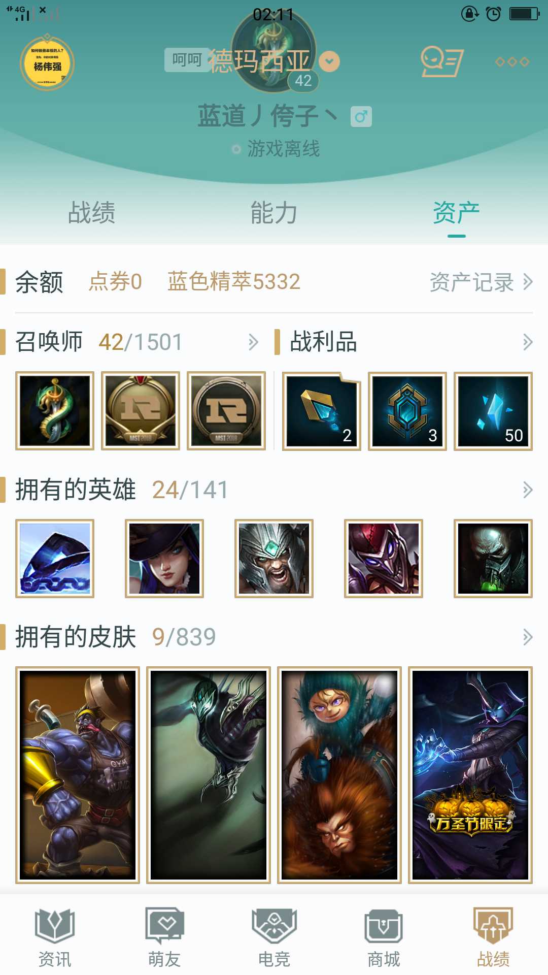 英雄联盟租号