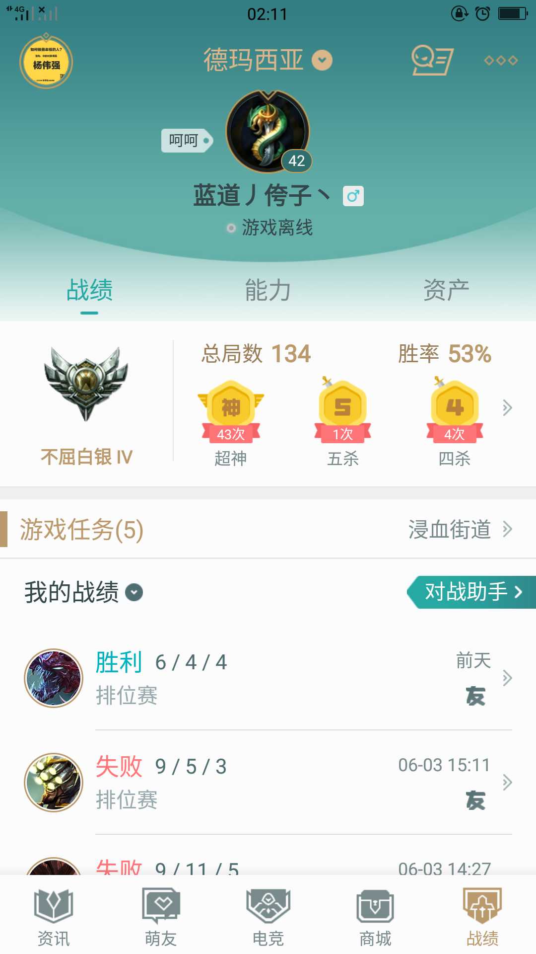 英雄联盟租号