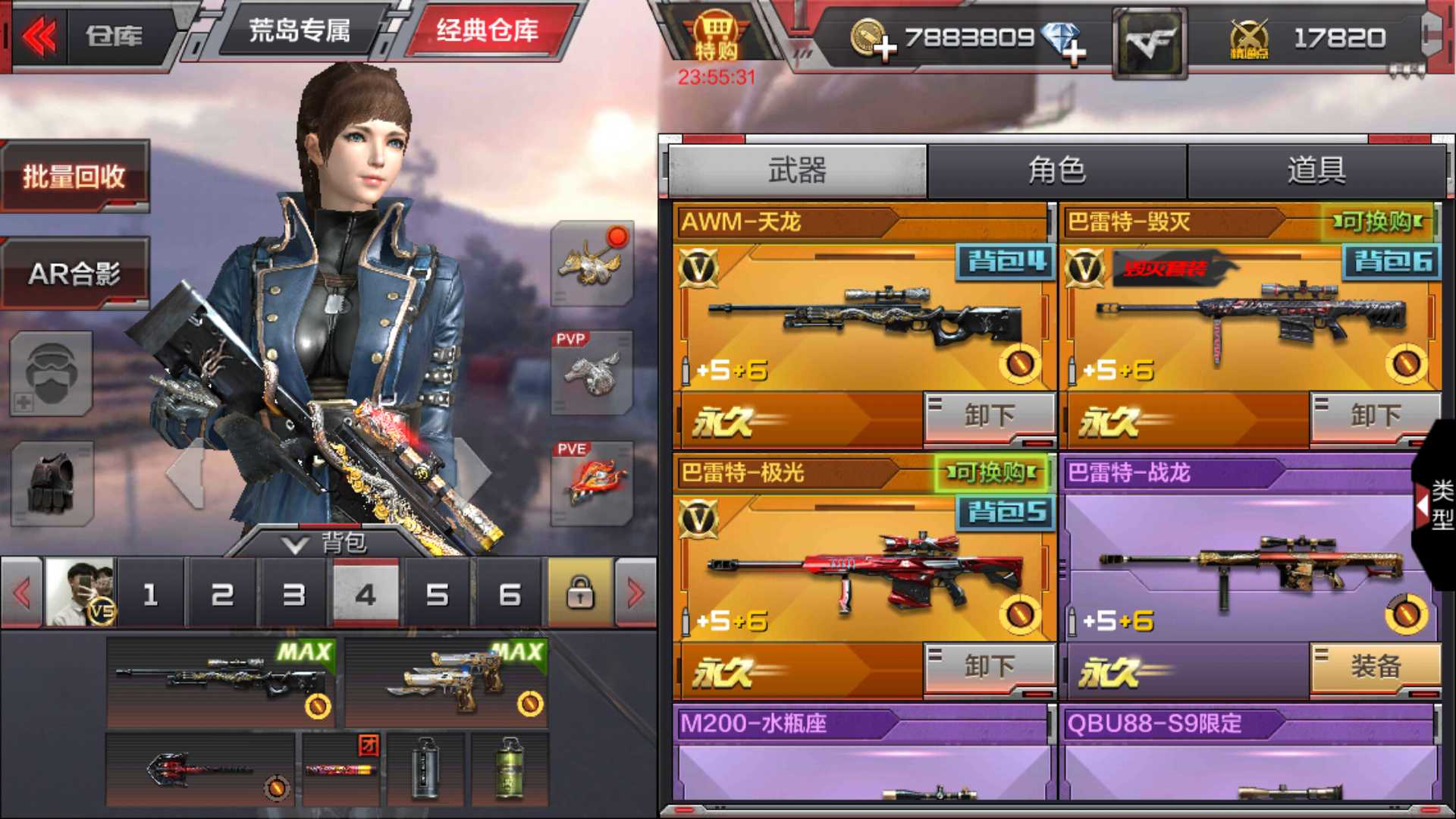 枪战王者租号