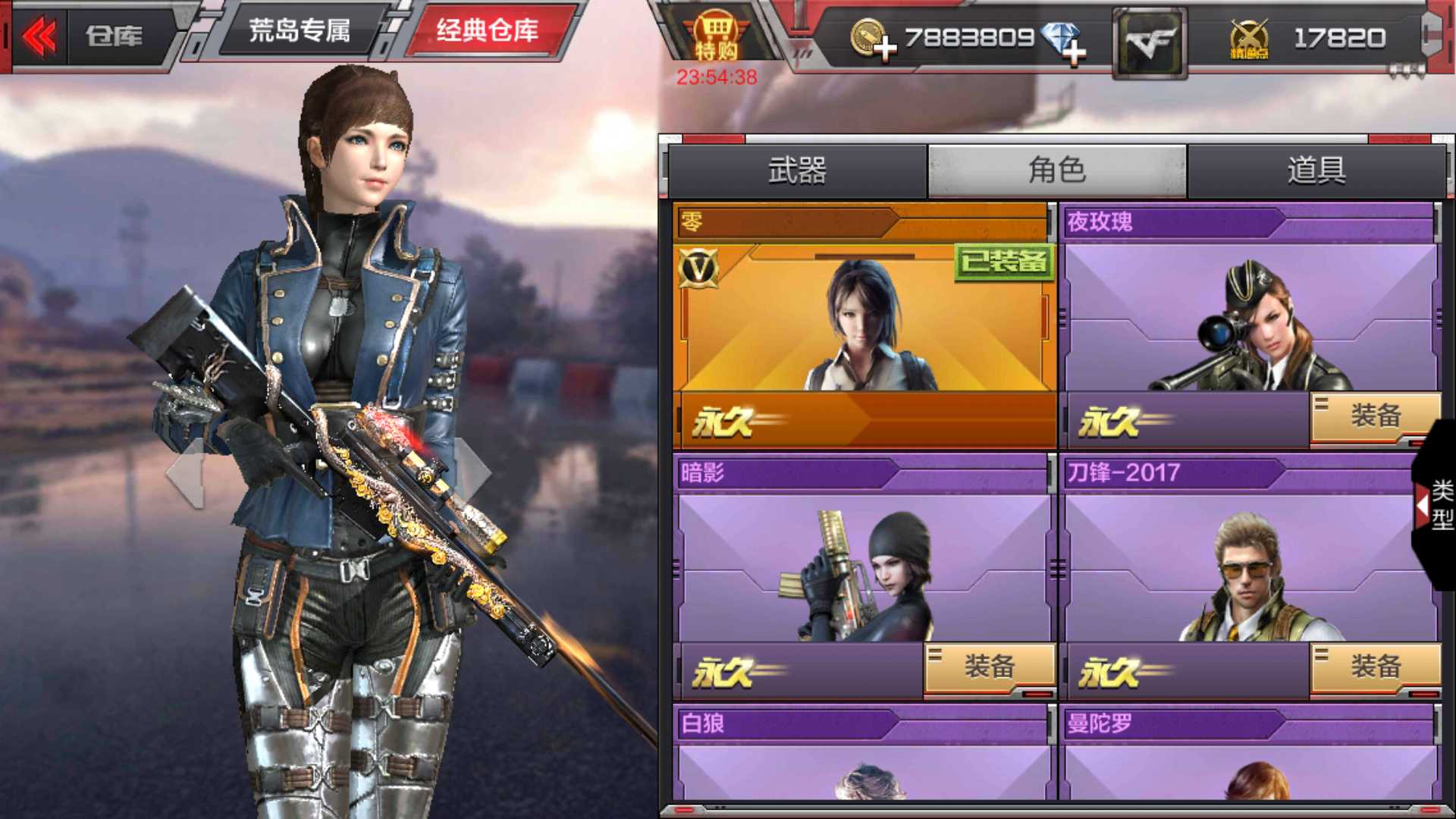 枪战王者租号