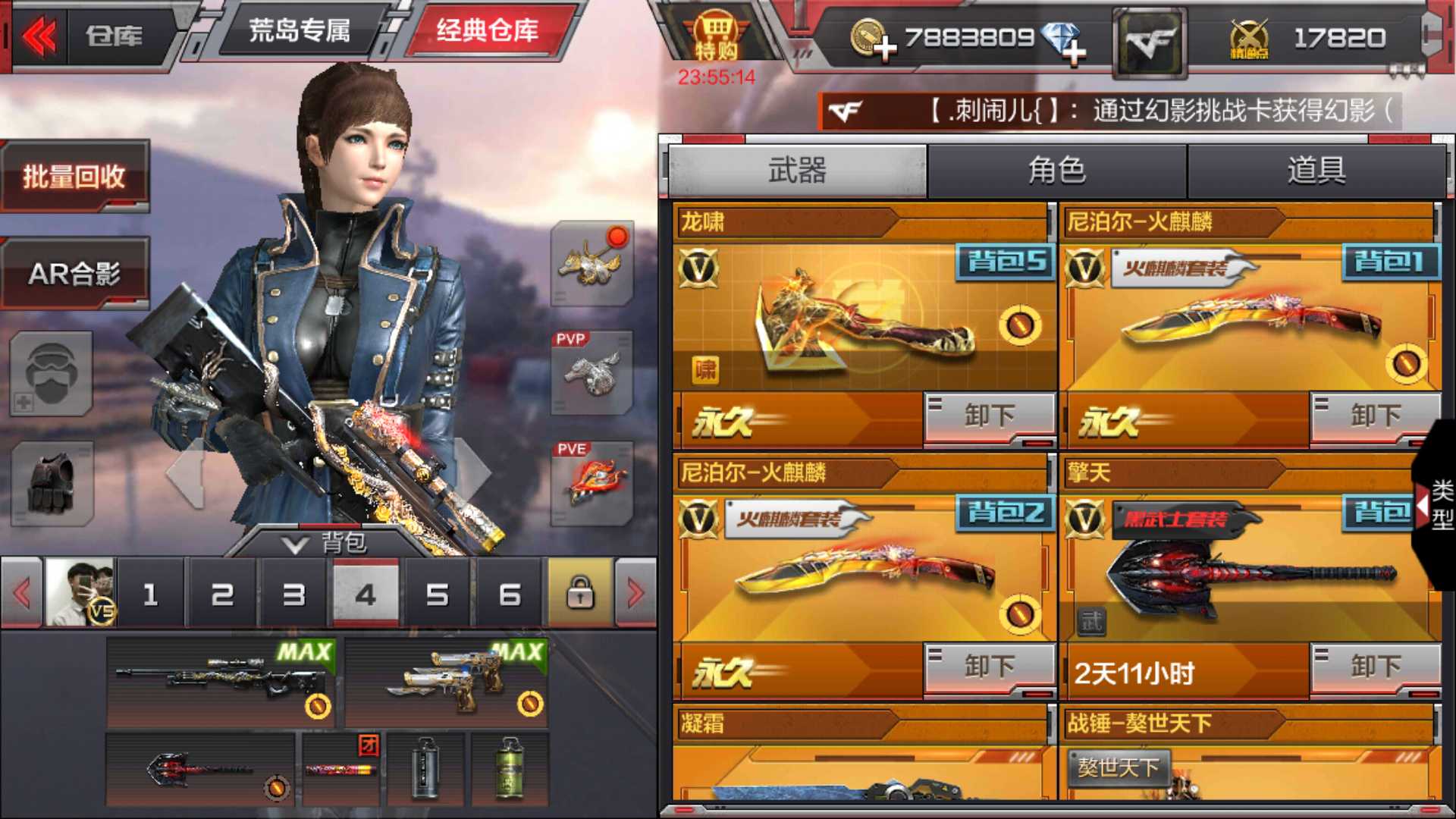 枪战王者租号