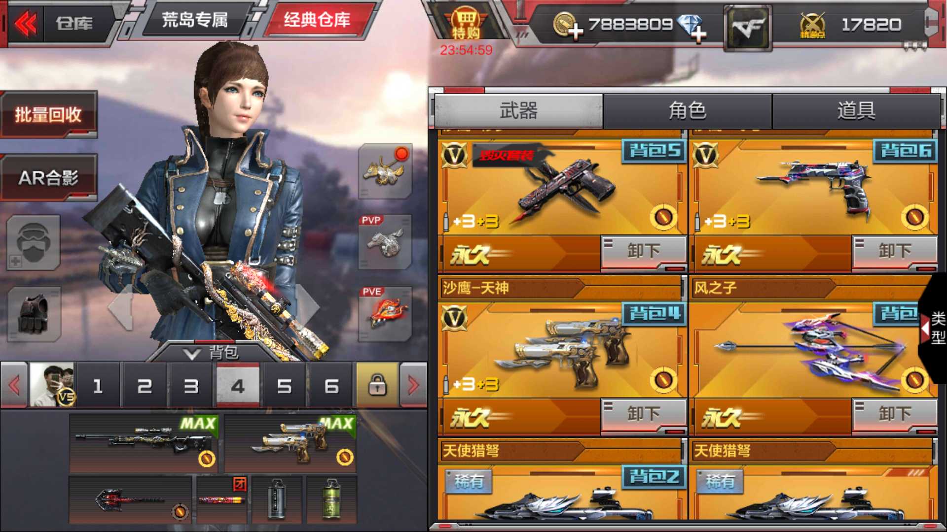 枪战王者租号