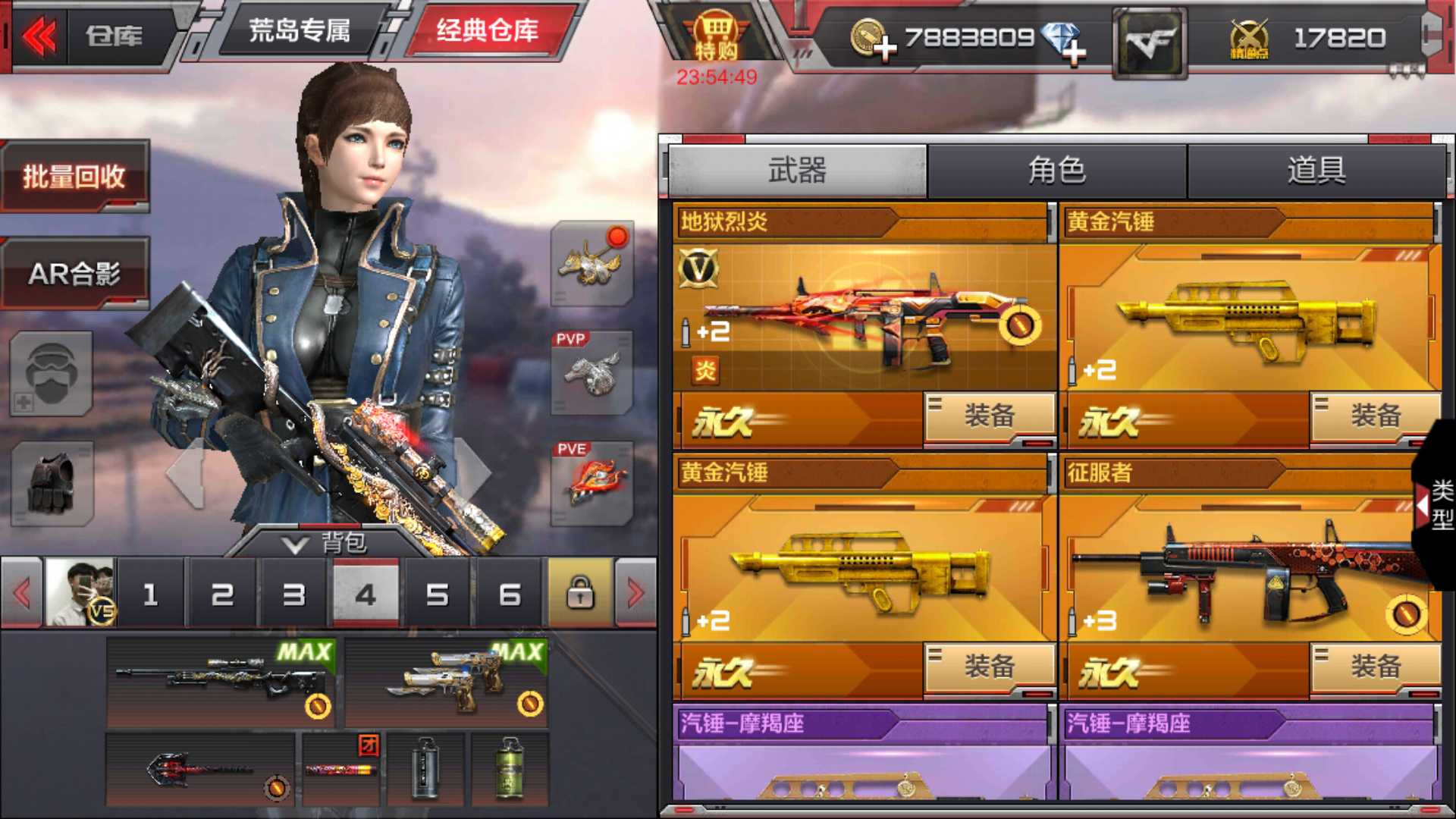 枪战王者租号