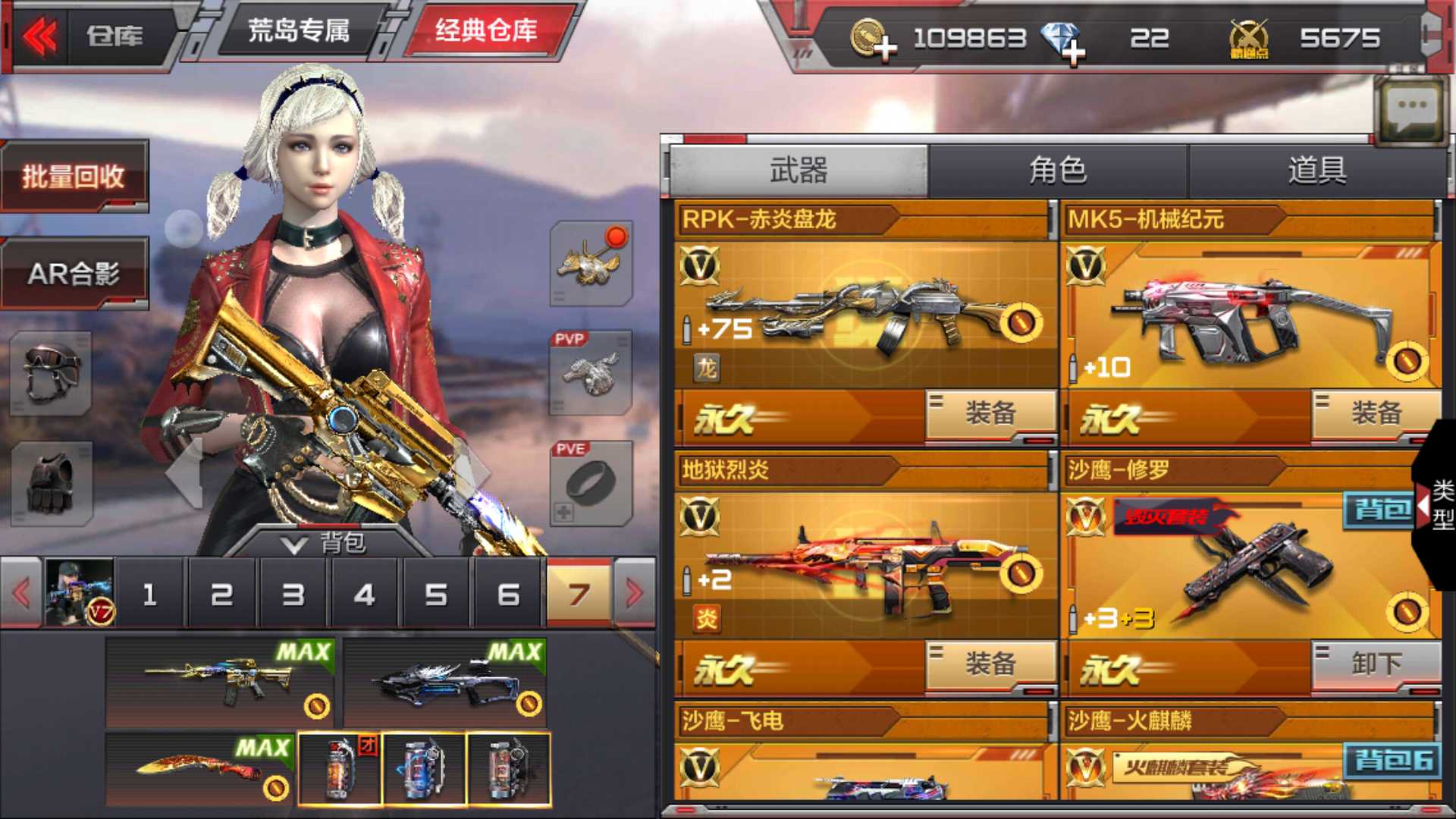 枪战王者租号