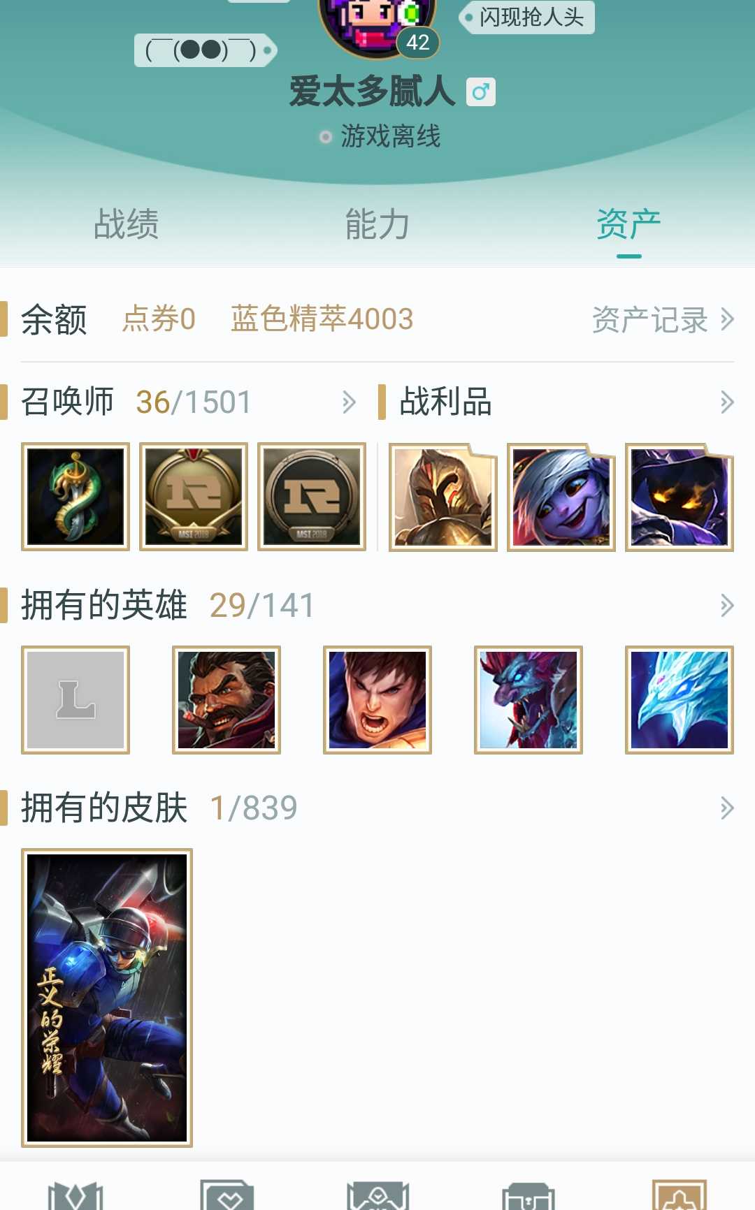 英雄联盟租号