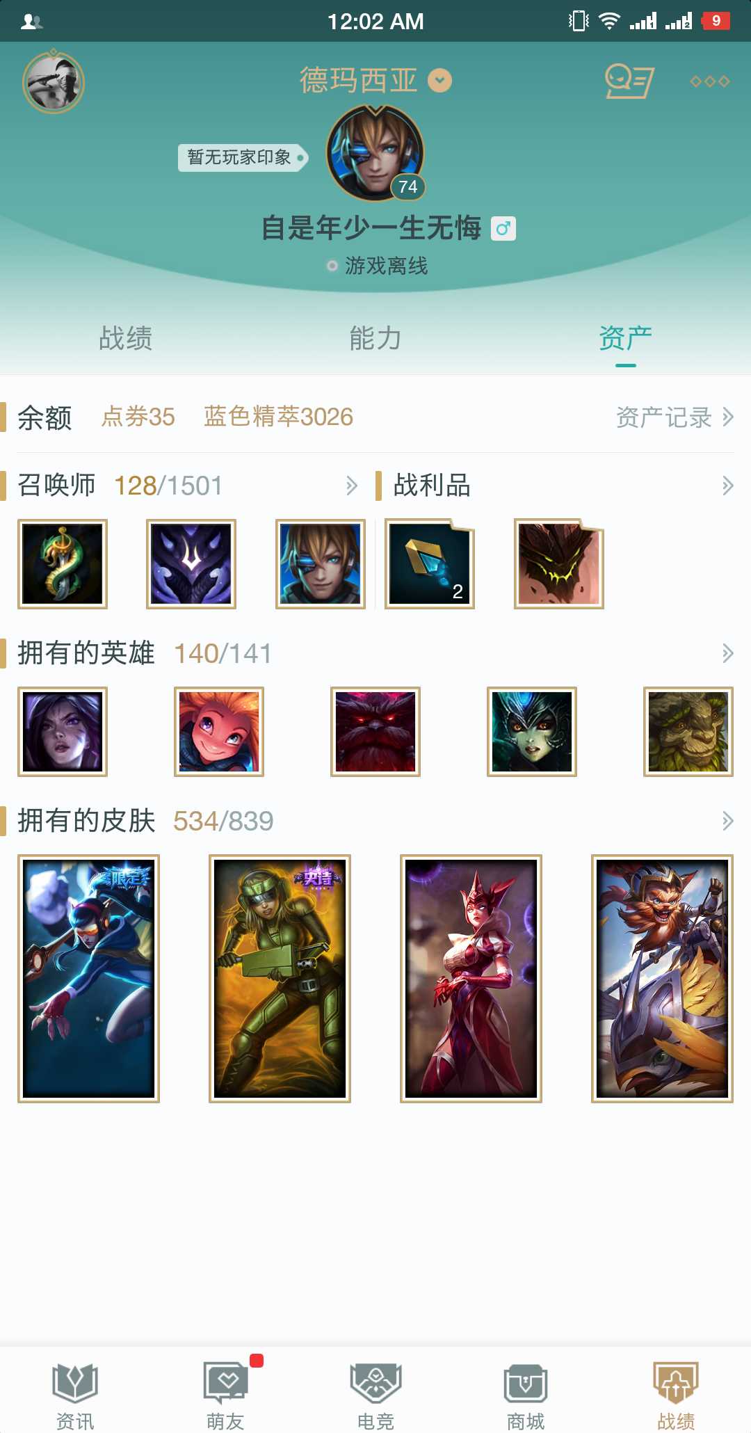 英雄联盟租号