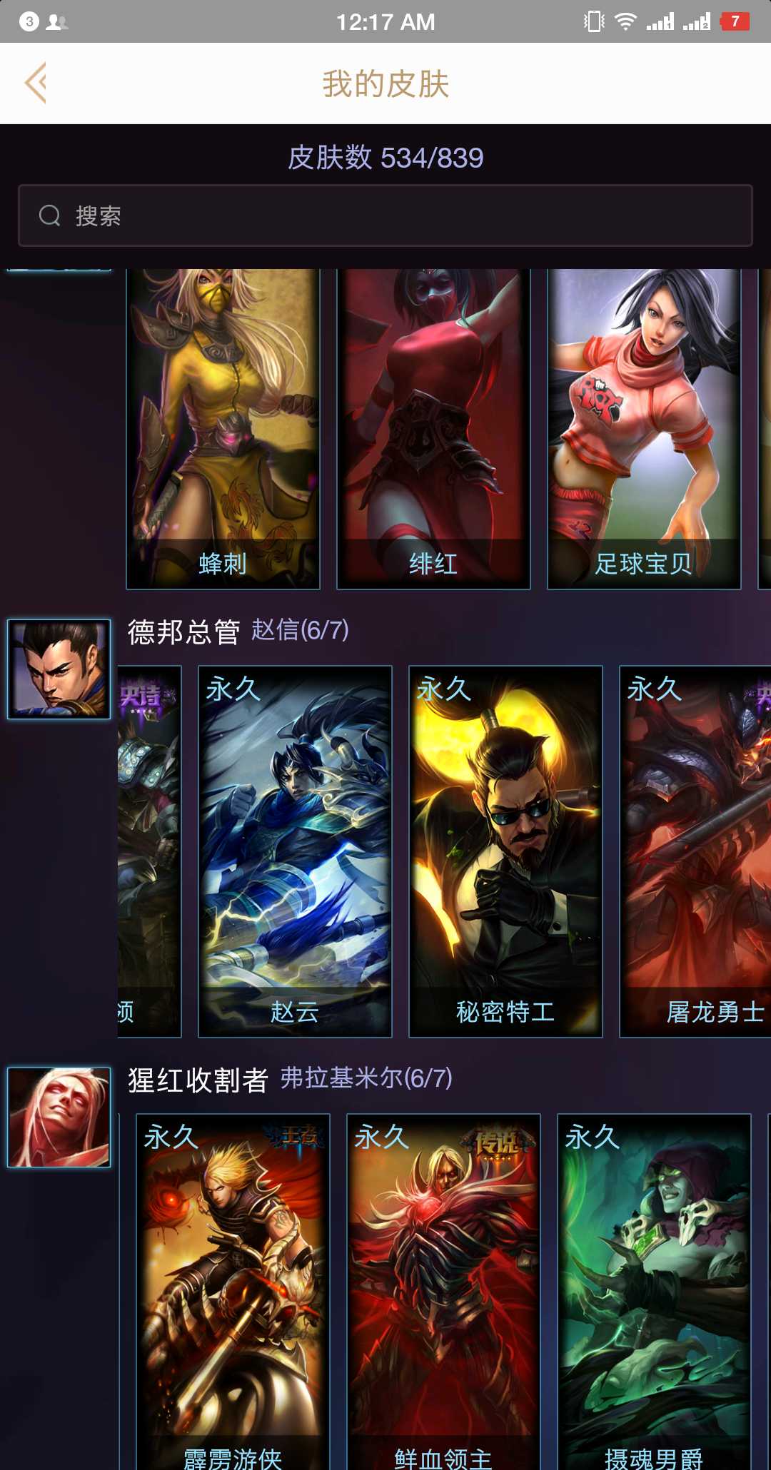 英雄联盟租号