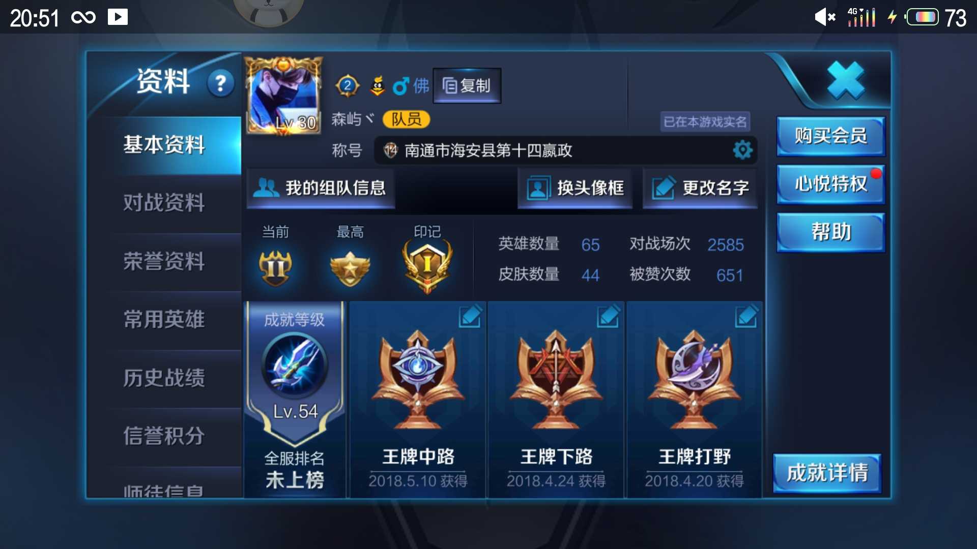 王者荣耀租号