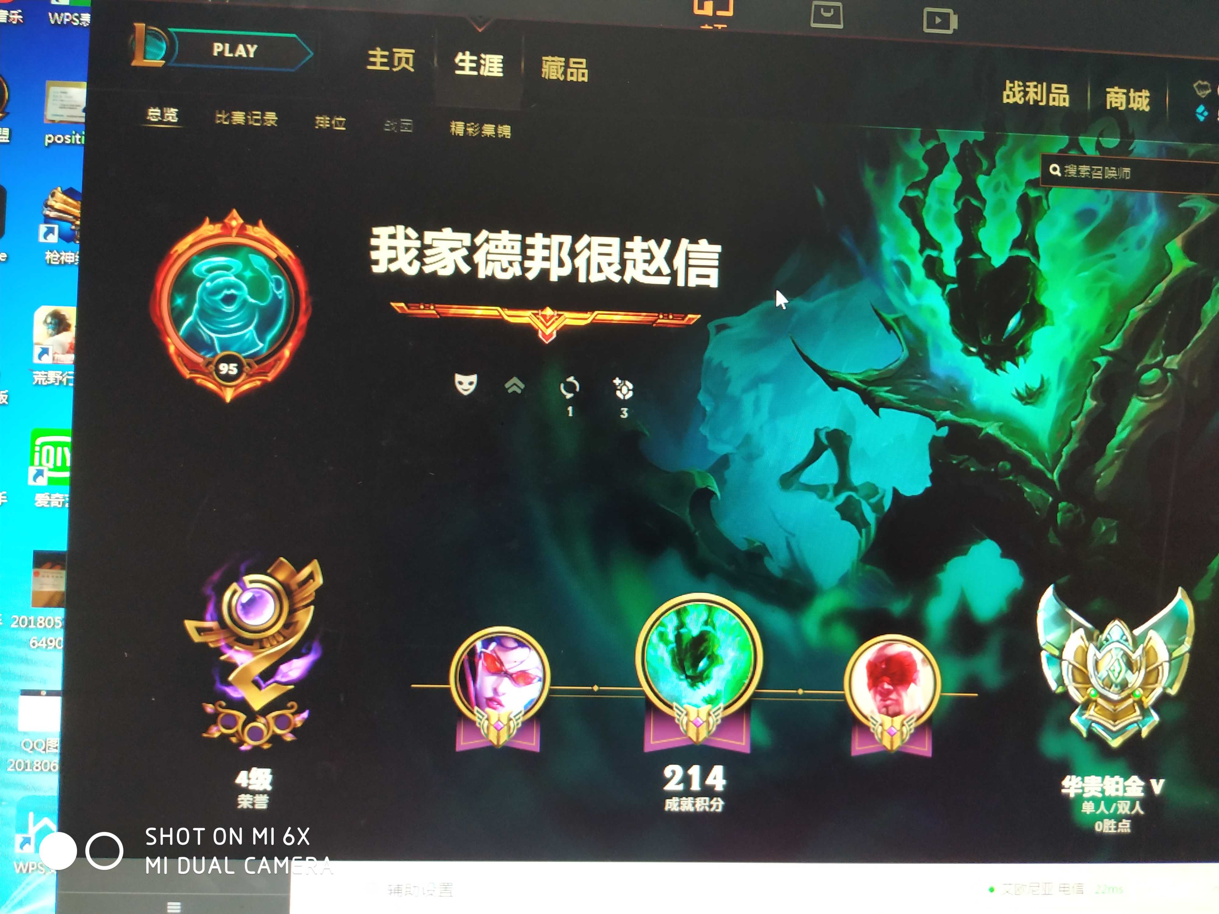英雄联盟租号