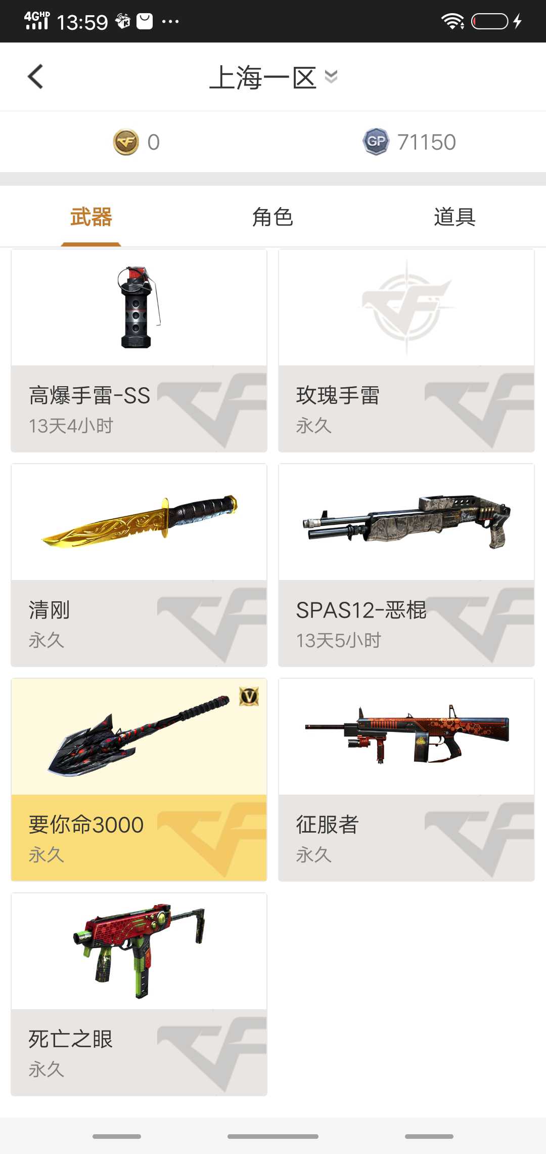 穿越火线租号