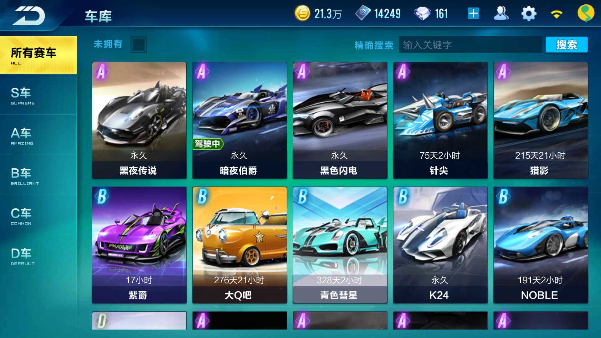 QQ飞车手游租号