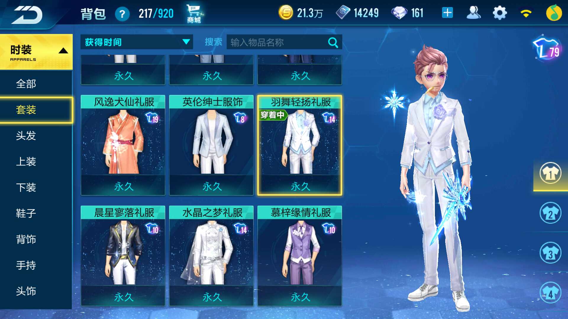 QQ飞车手游租号