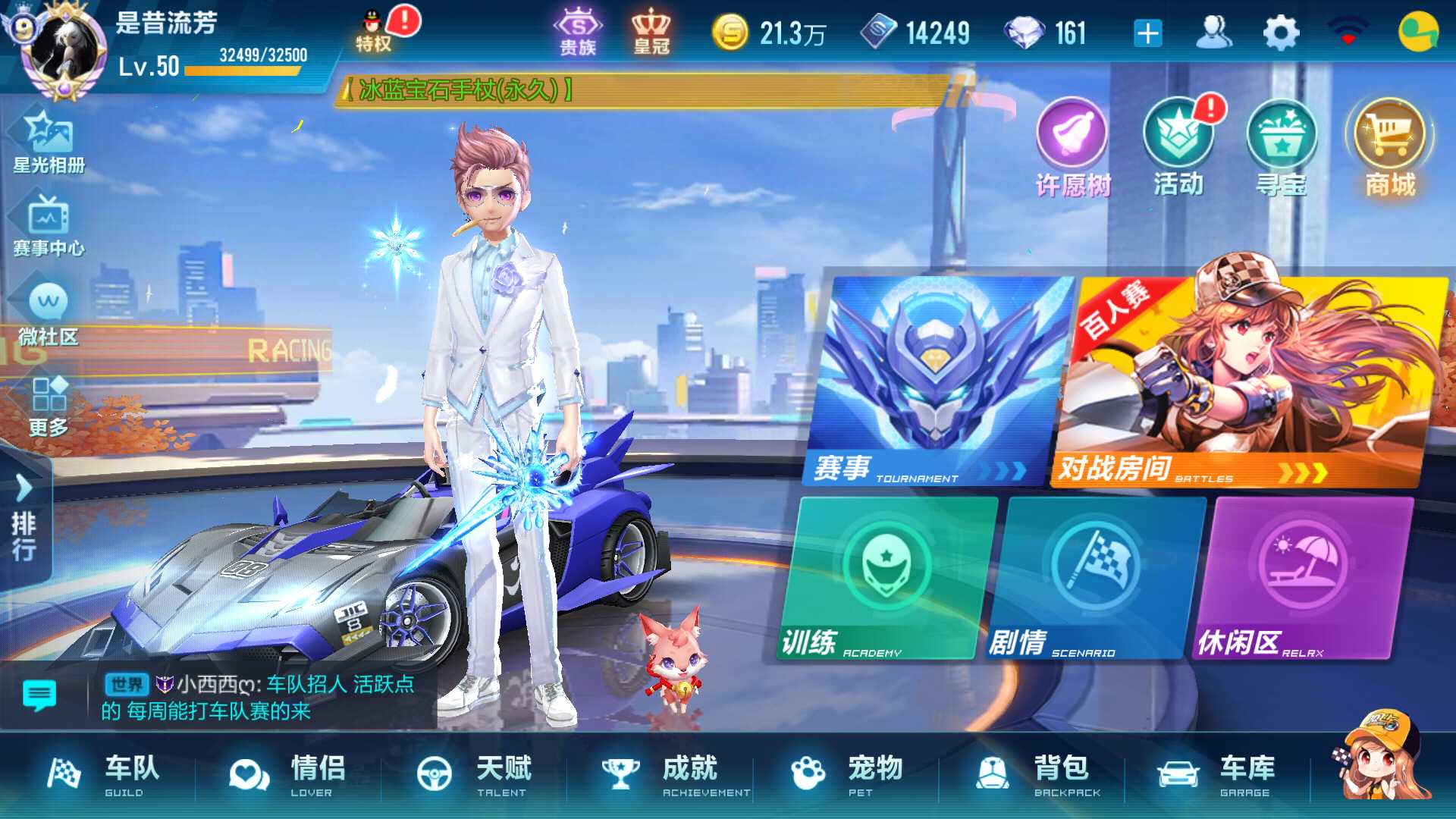 QQ飞车手游租号