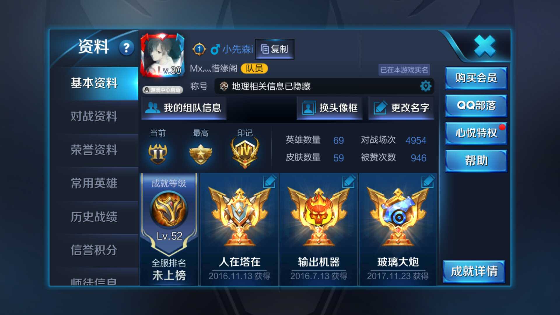 王者荣耀租号