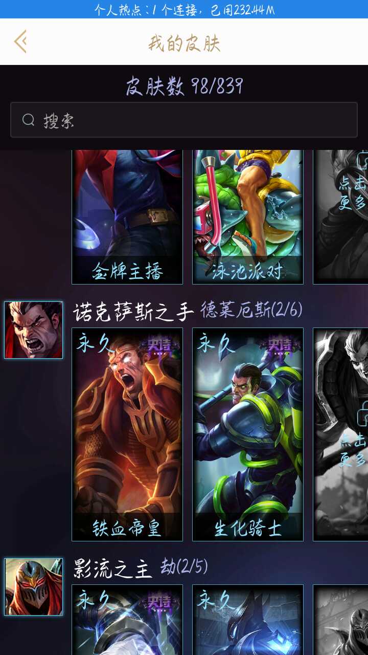 英雄联盟租号