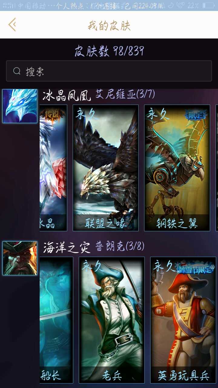 英雄联盟租号