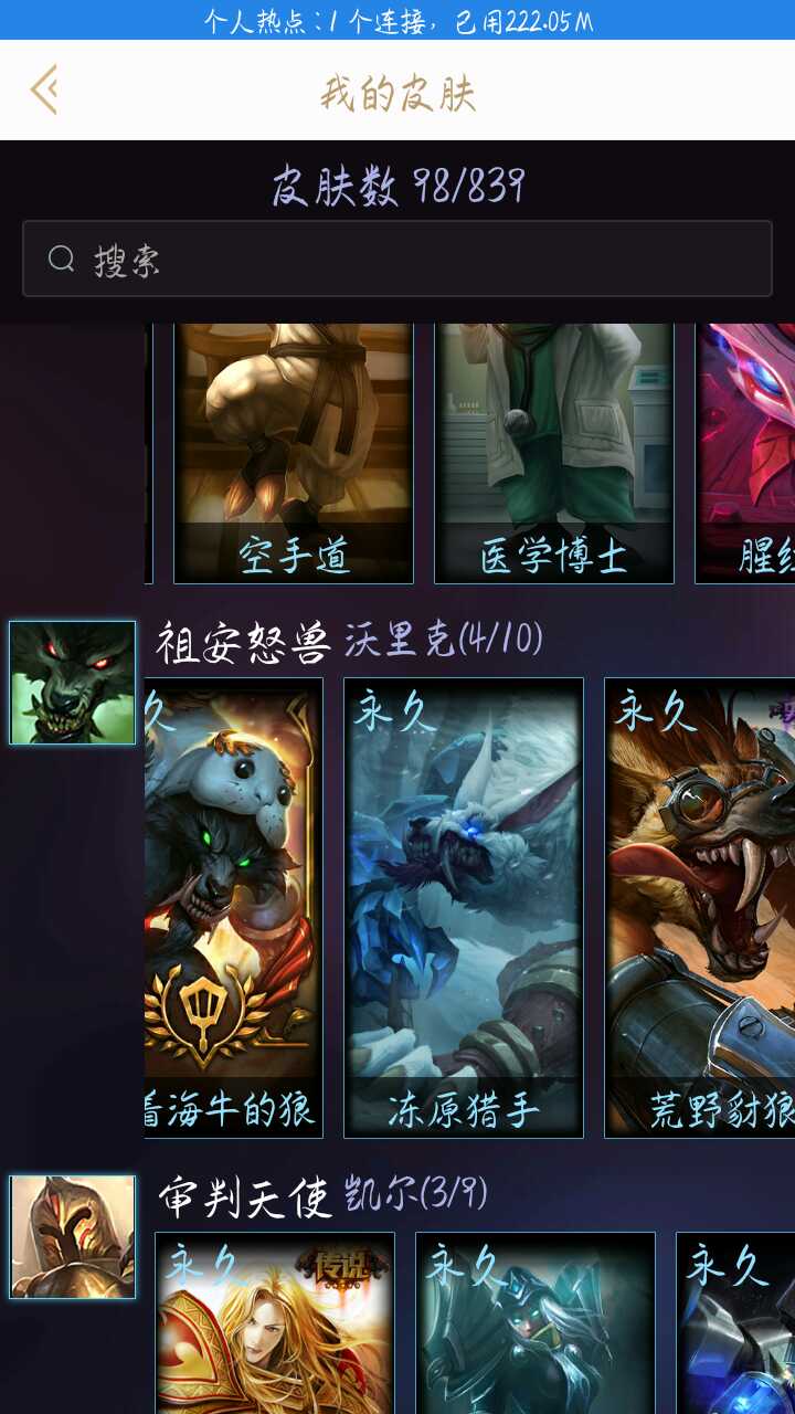 英雄联盟租号