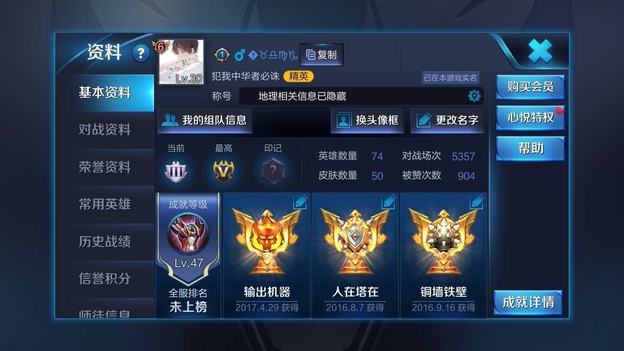 王者荣耀租号