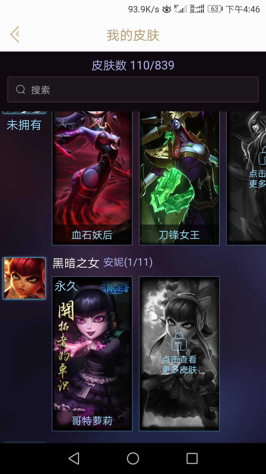 英雄联盟租号