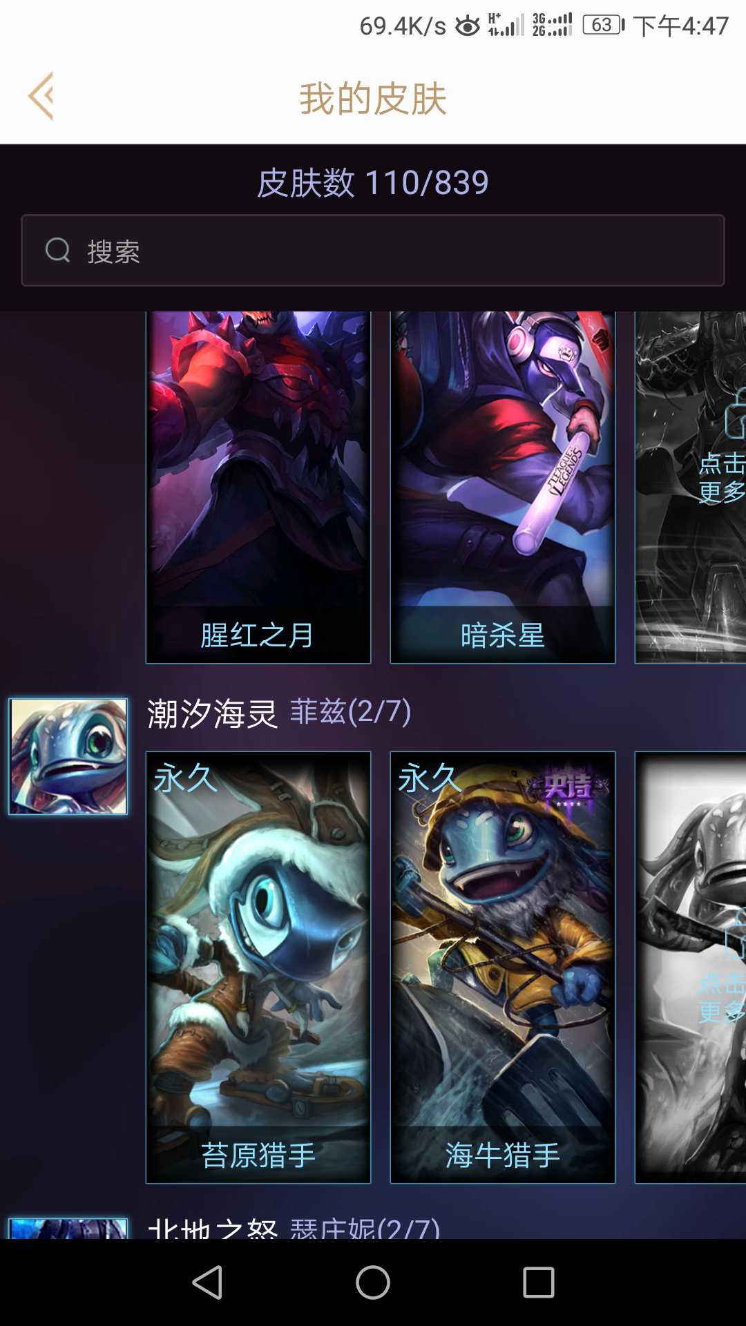 英雄联盟租号