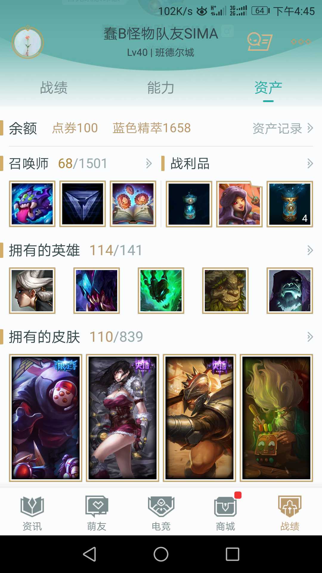 英雄联盟租号