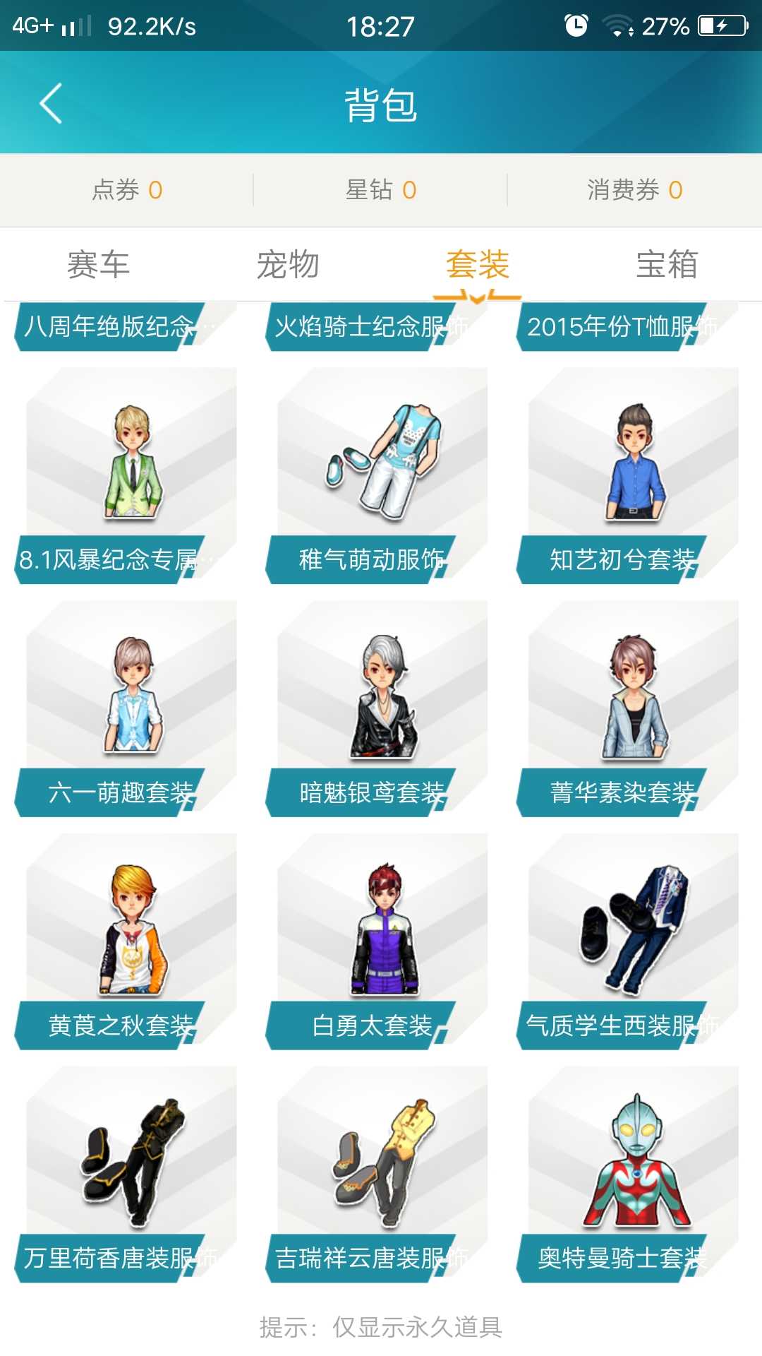 QQ飞车租号