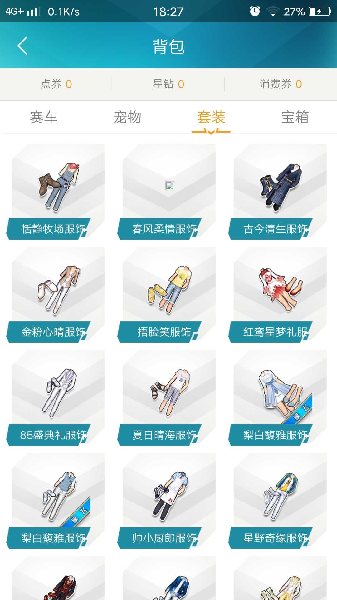QQ飞车租号