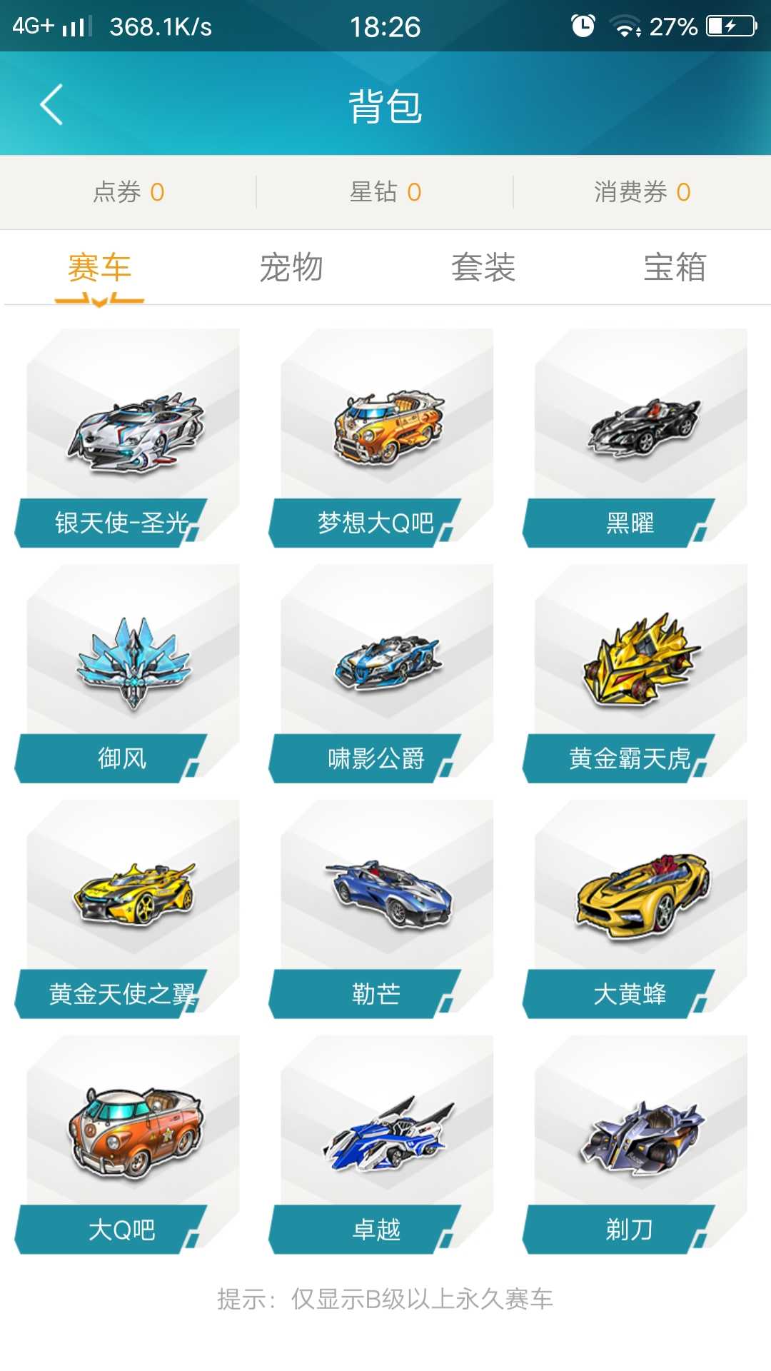 QQ飞车租号