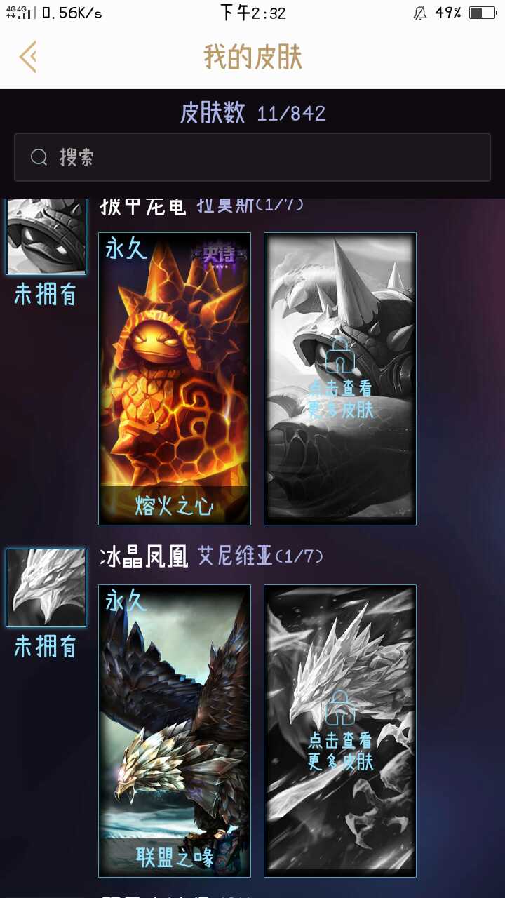 英雄联盟租号