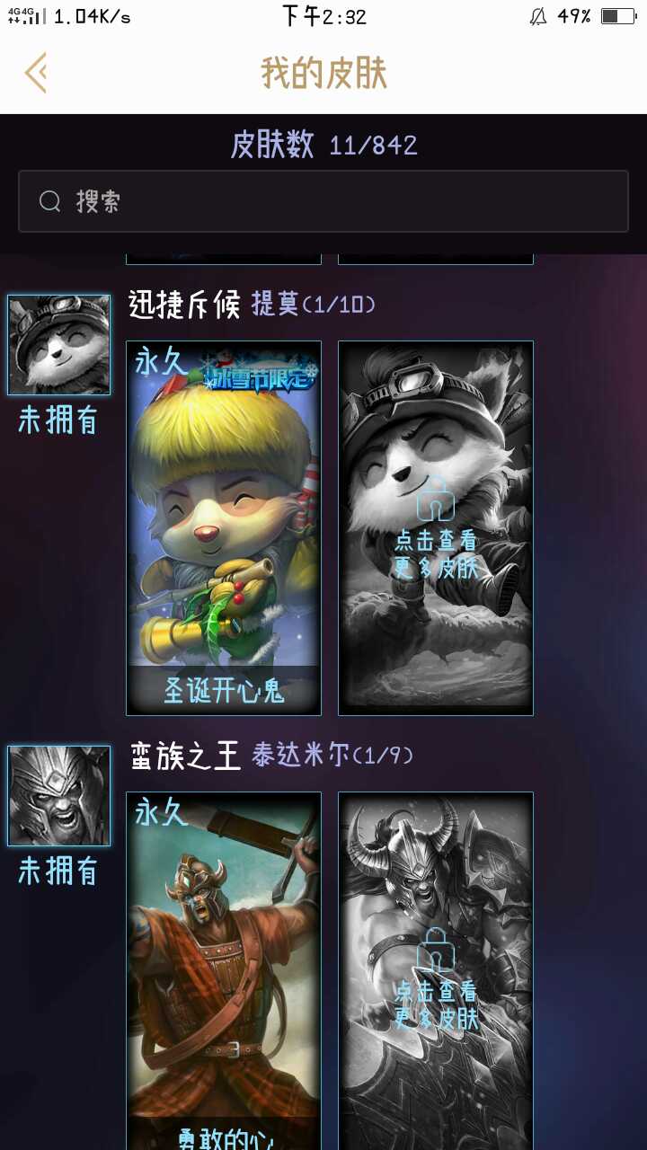 英雄联盟租号