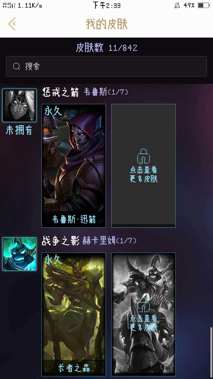 英雄联盟租号