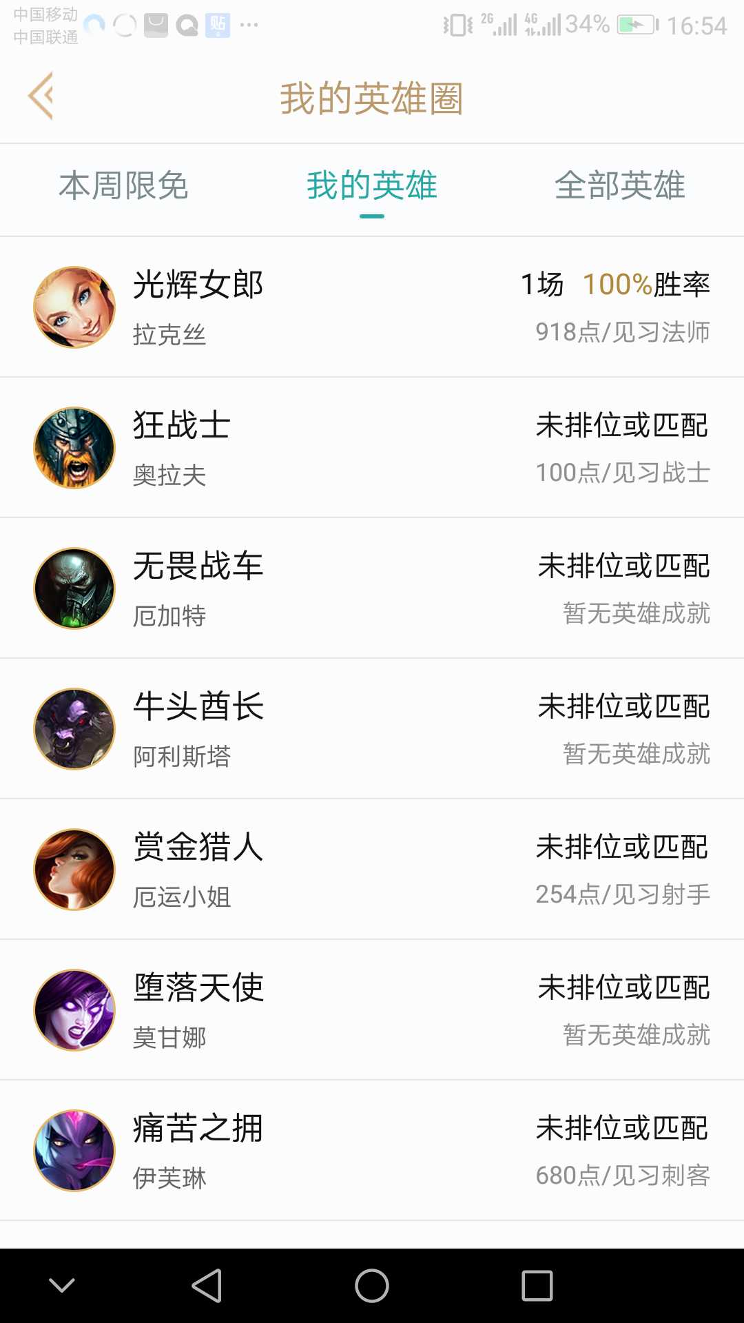 英雄联盟租号