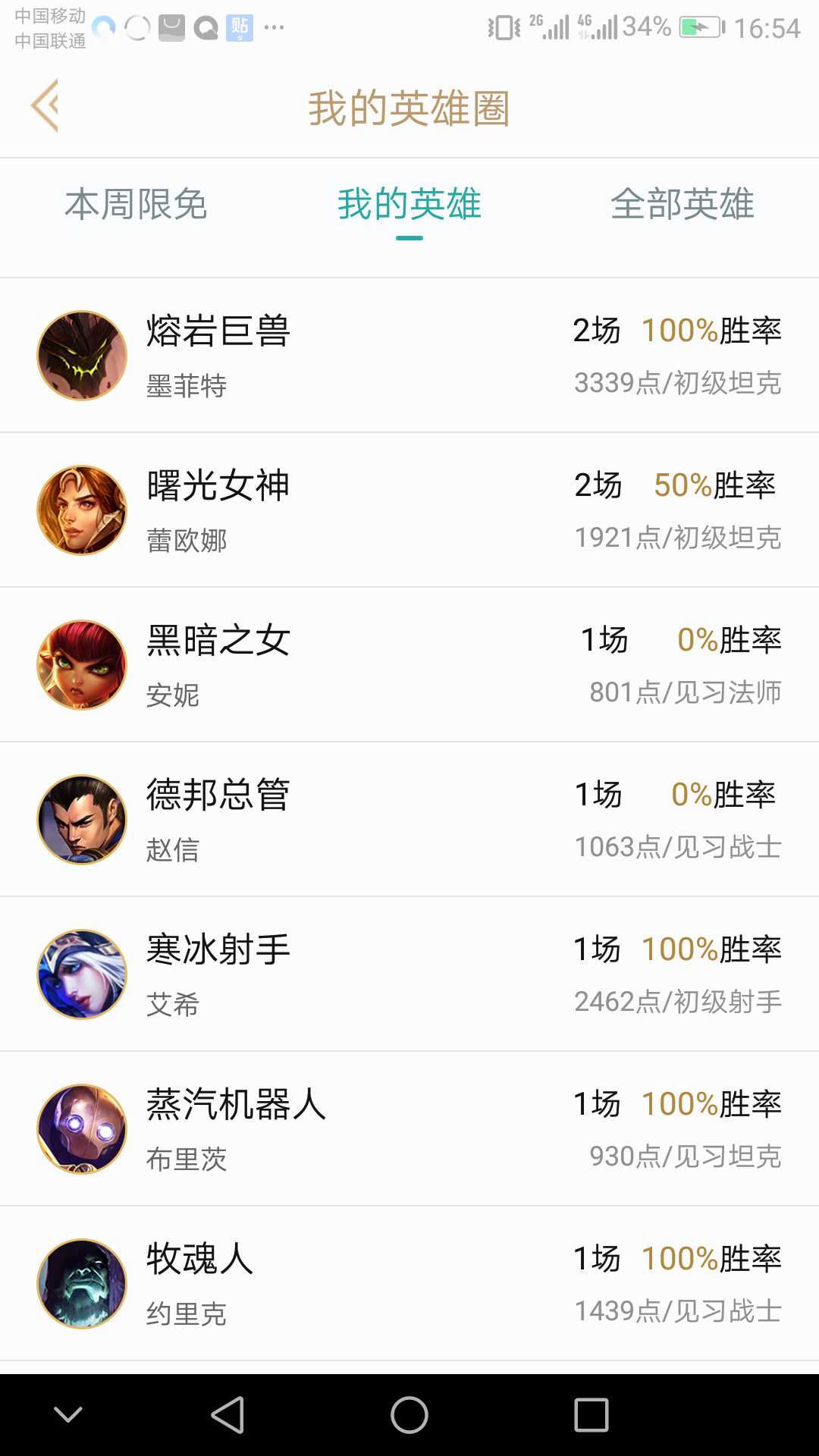 英雄联盟租号