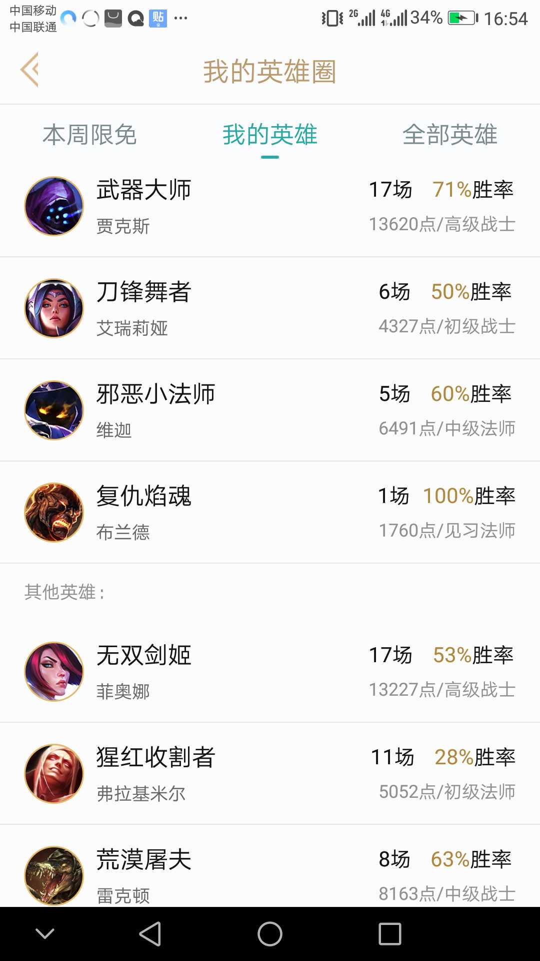 英雄联盟租号