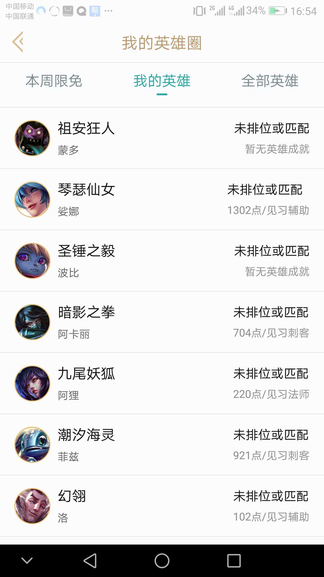 英雄联盟租号