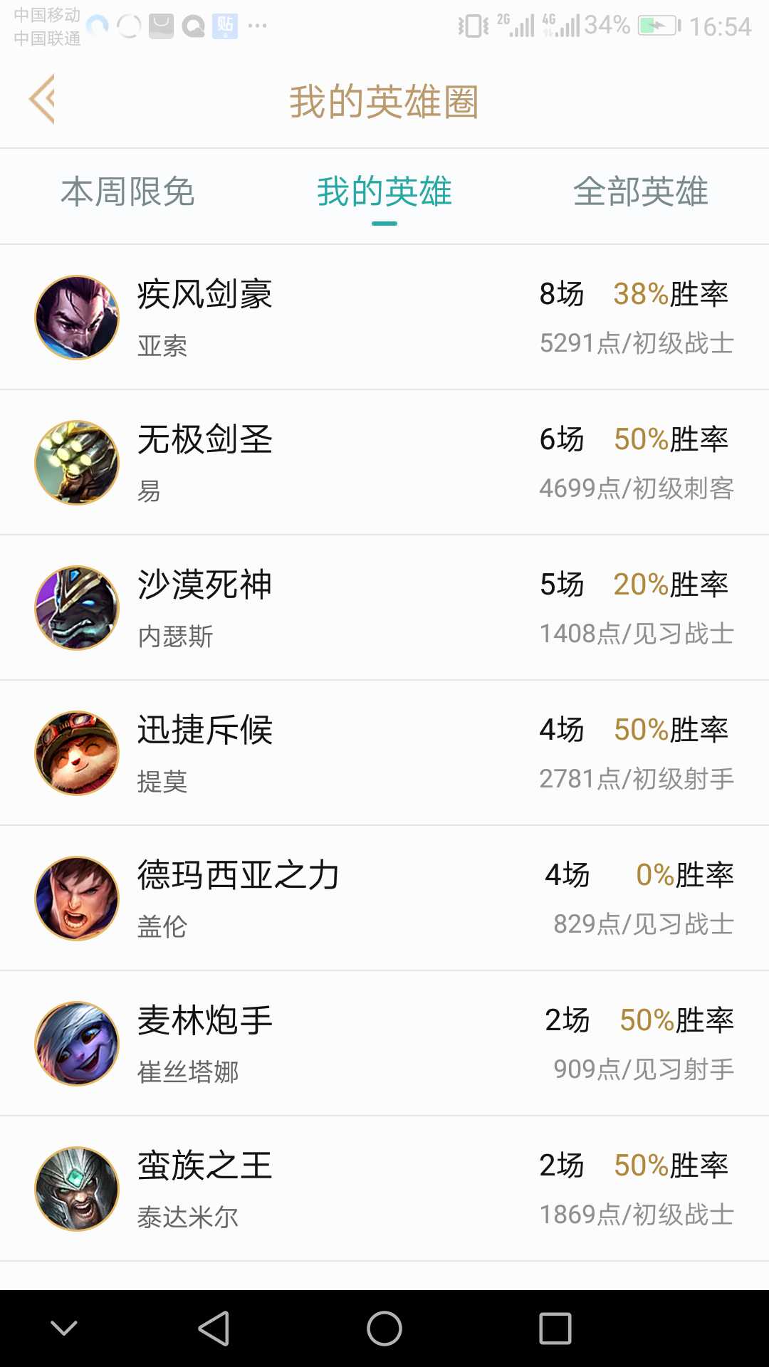 英雄联盟租号