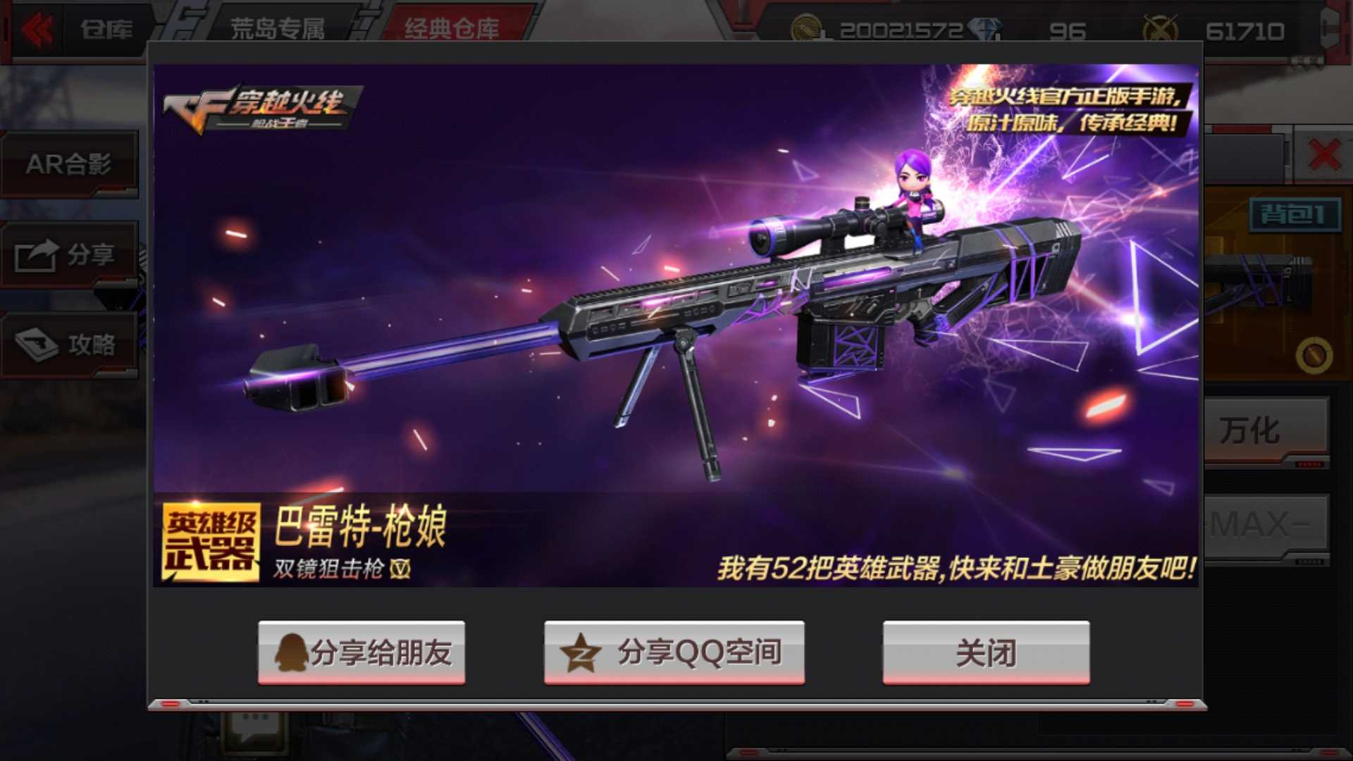 枪战王者租号