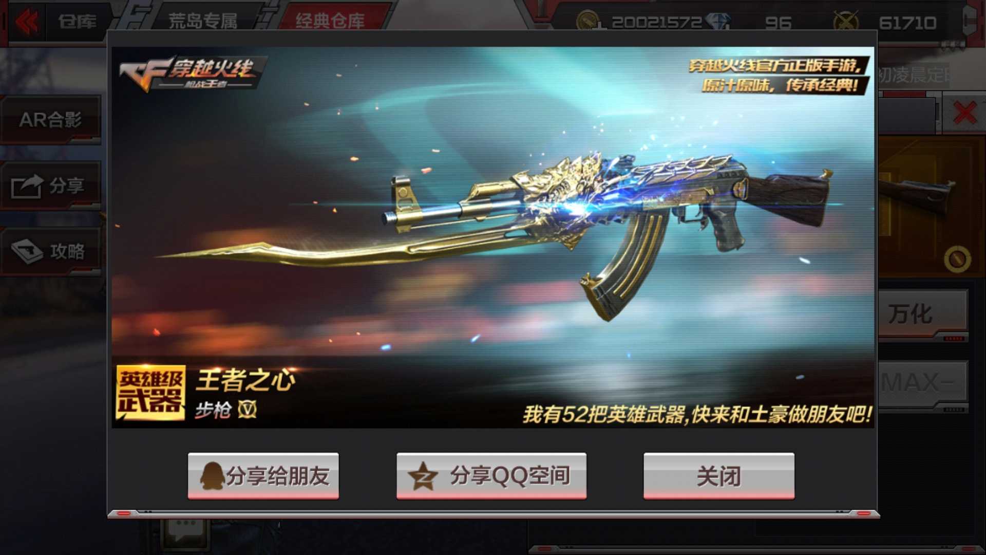 枪战王者租号