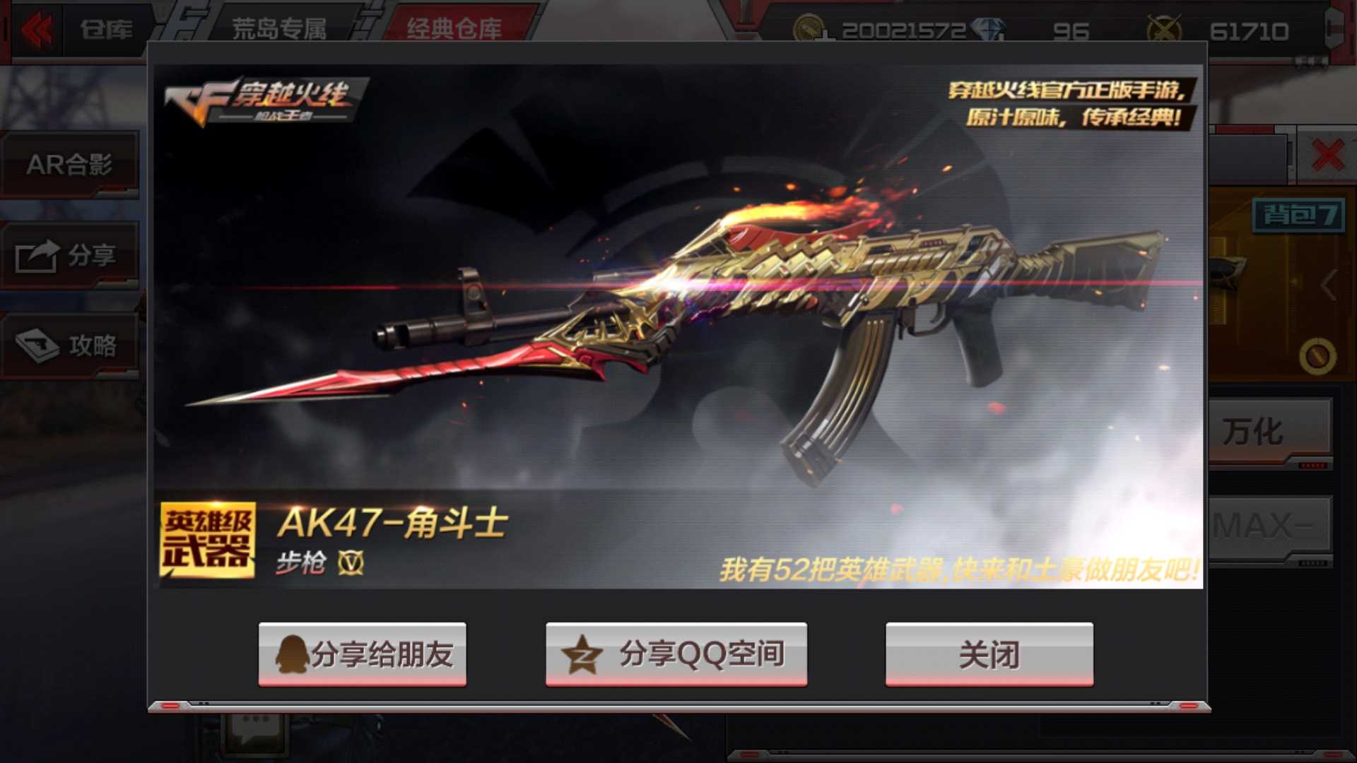 枪战王者租号