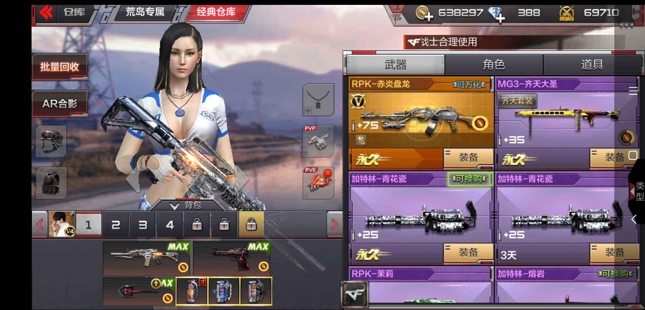 枪战王者租号