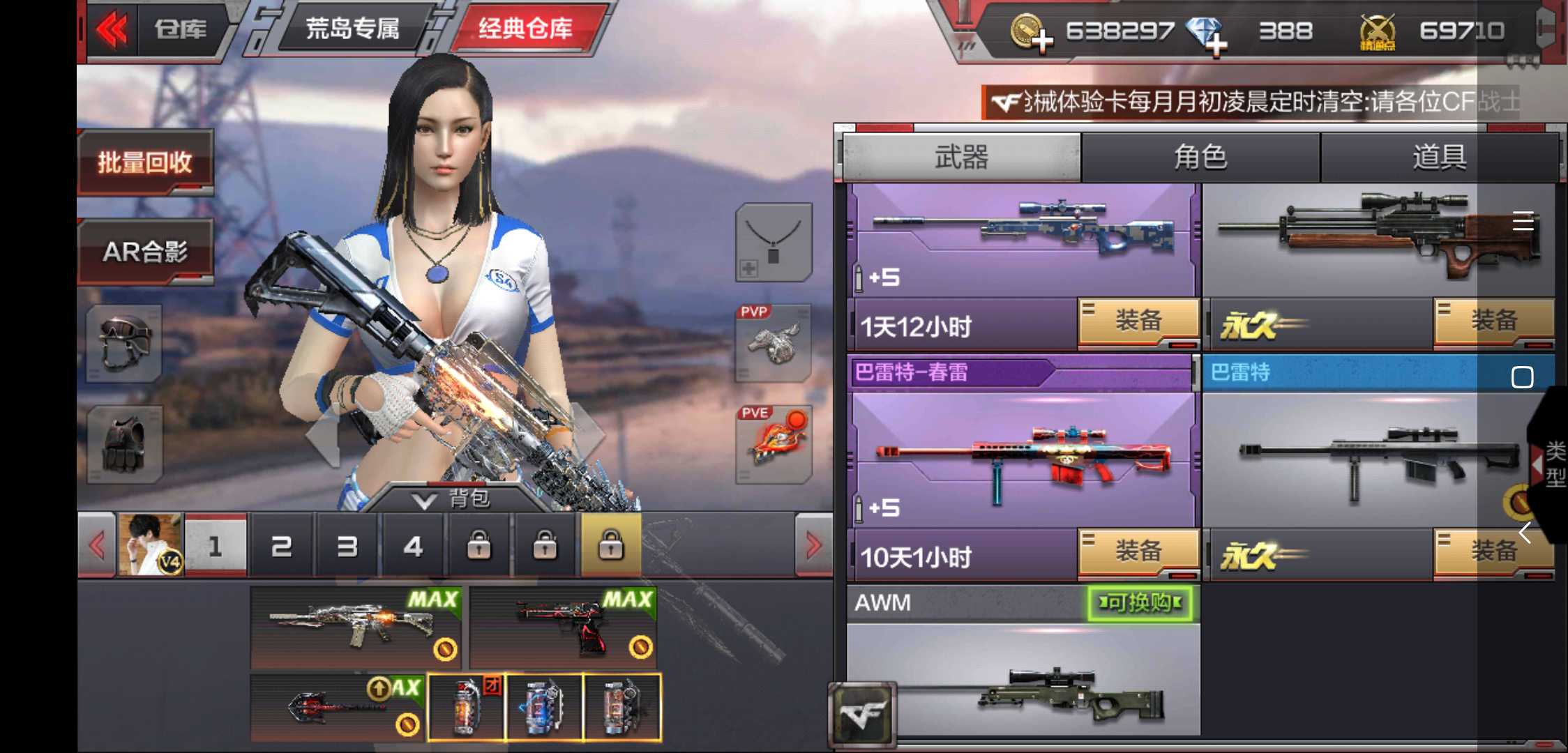 枪战王者租号