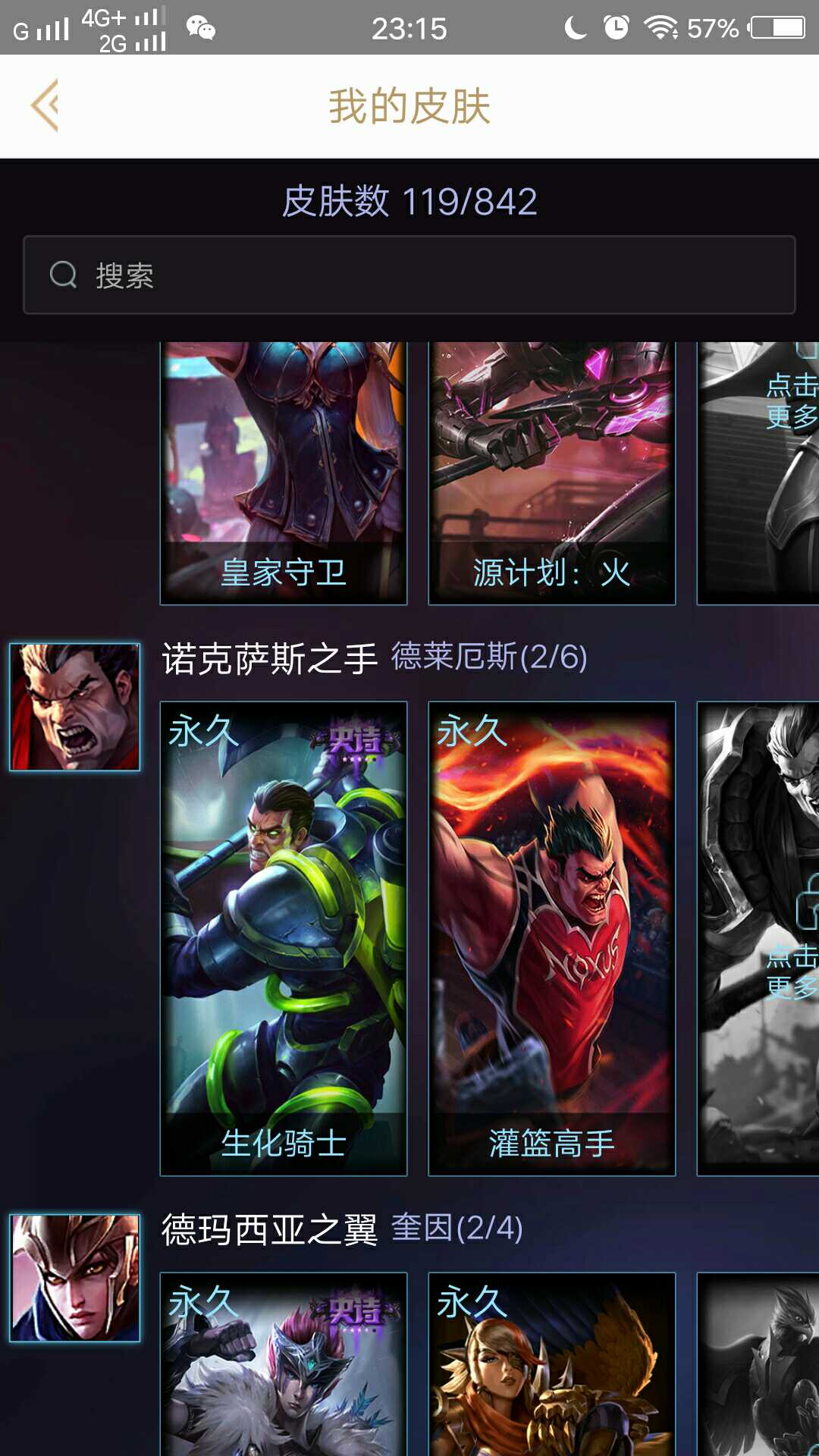 英雄联盟租号