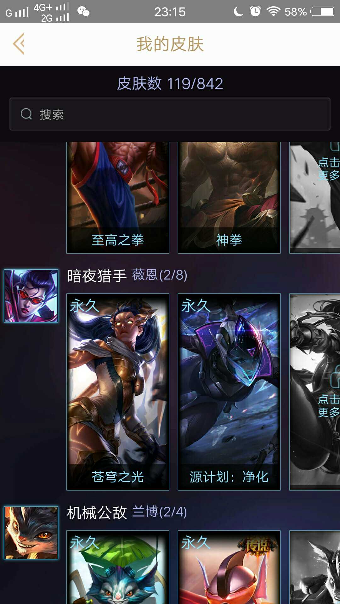 英雄联盟租号