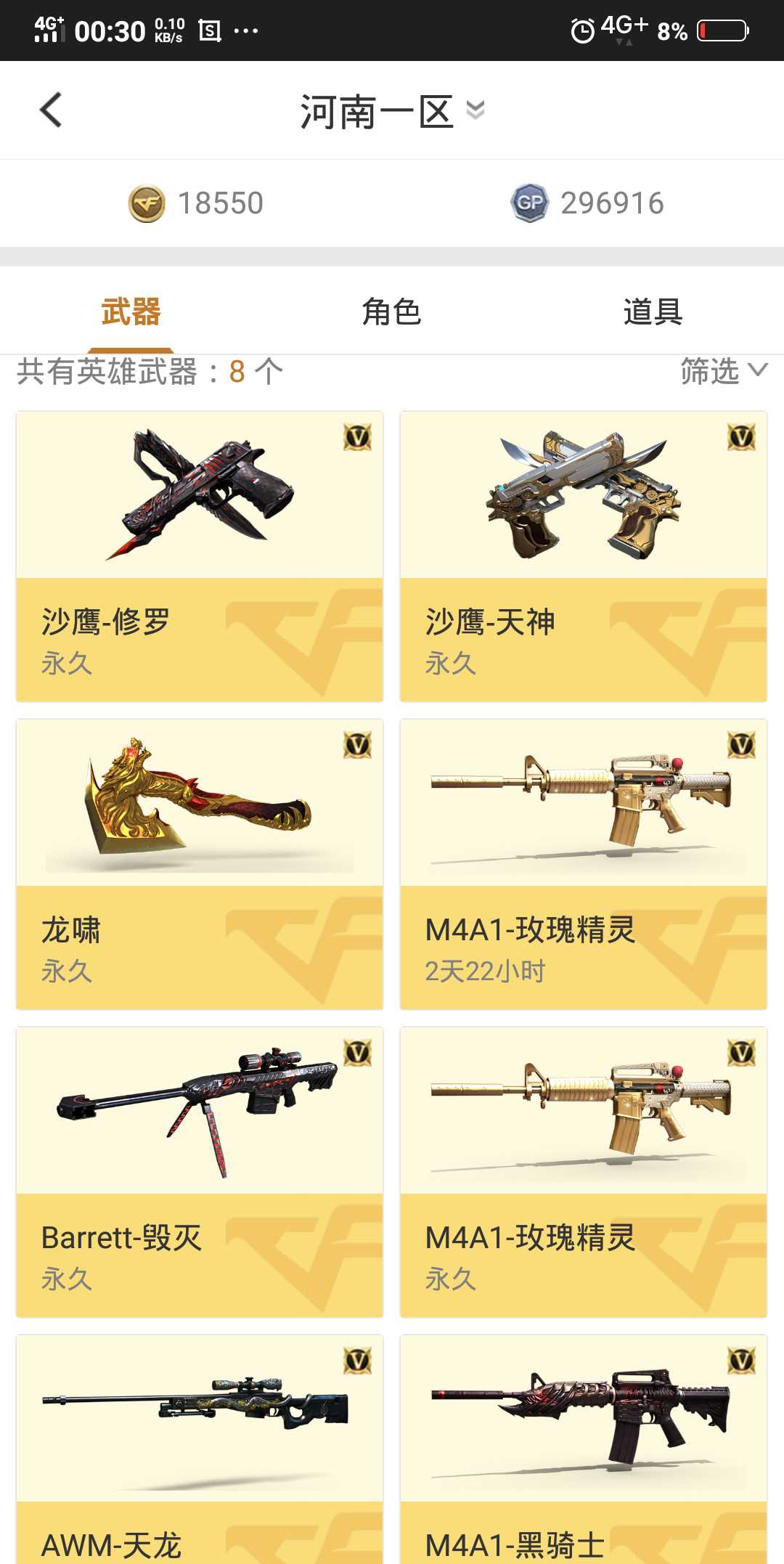 穿越火线租号