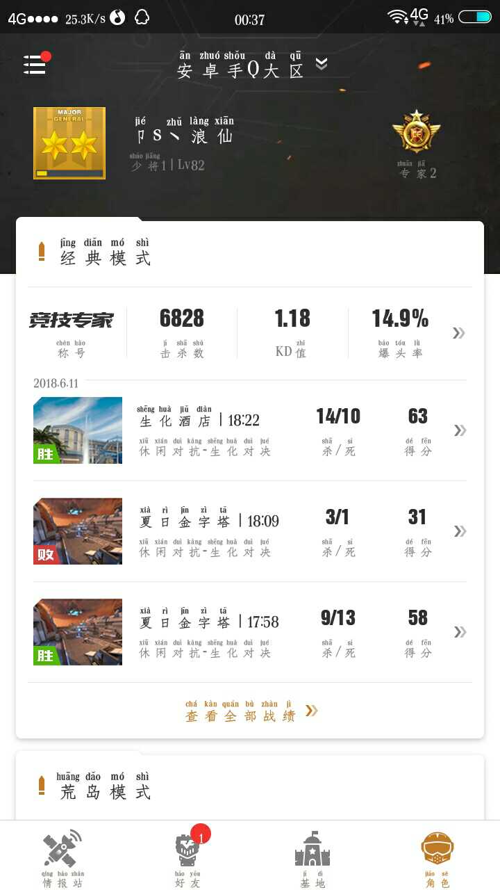枪战王者租号
