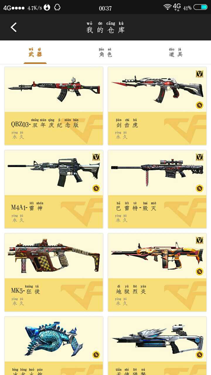 枪战王者租号